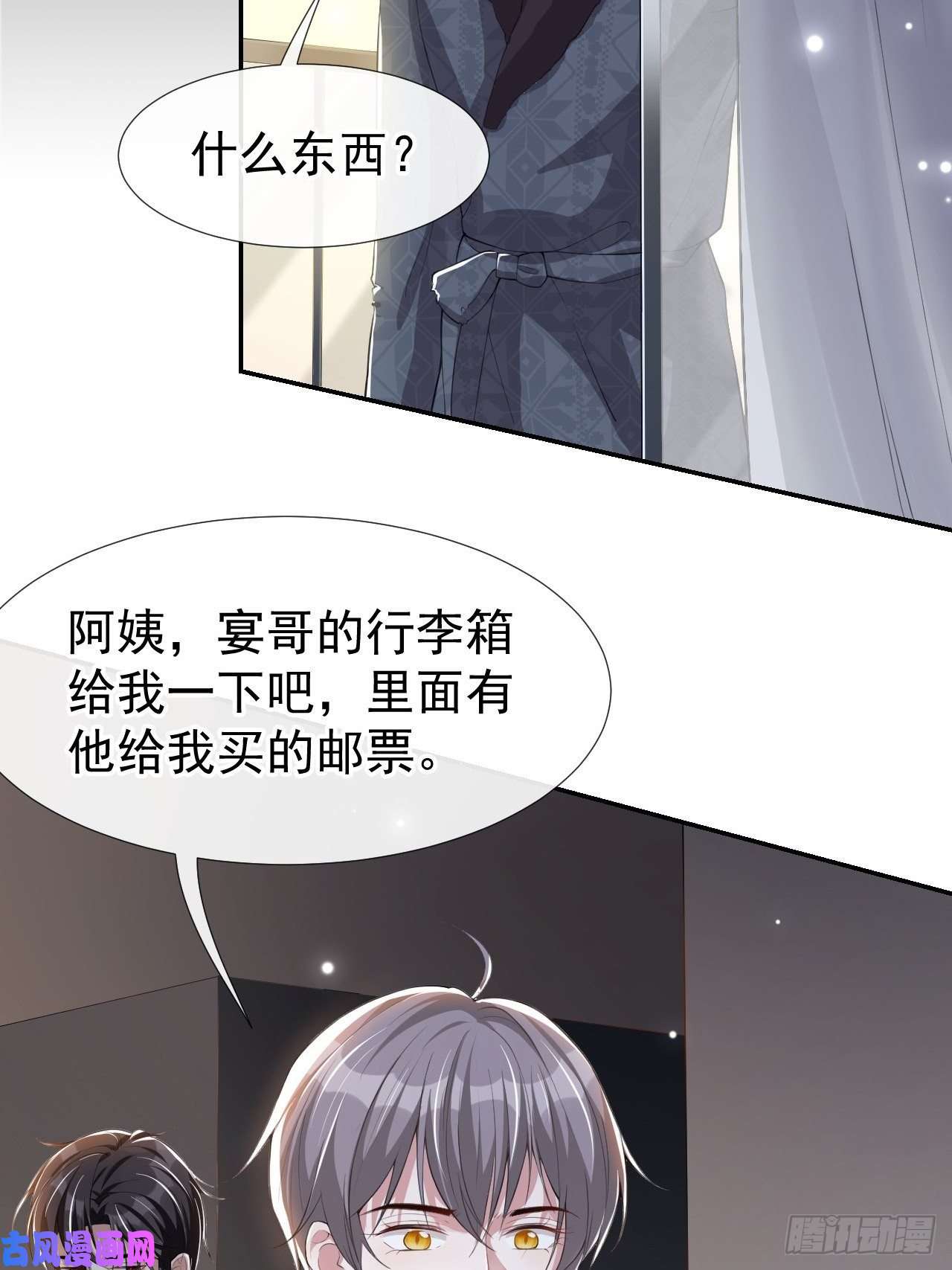 替身关系第30话 贺炀你太过分了！