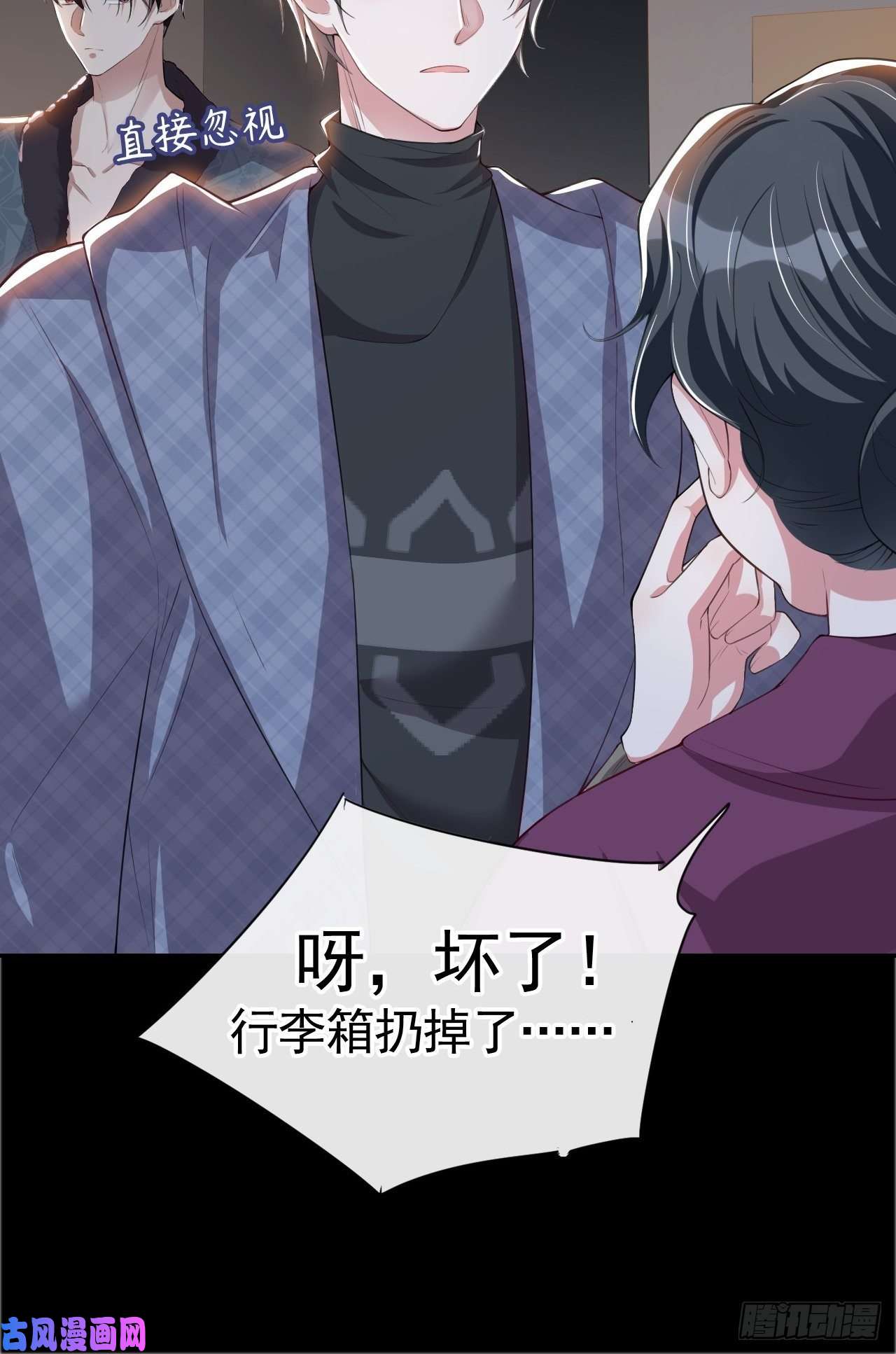 替身关系第30话 贺炀你太过分了！