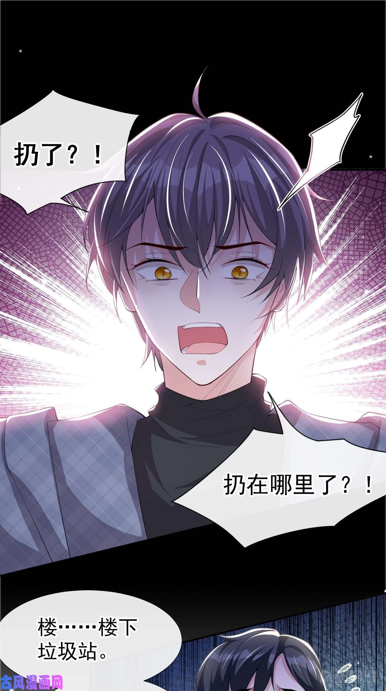 替身关系第30话 贺炀你太过分了！