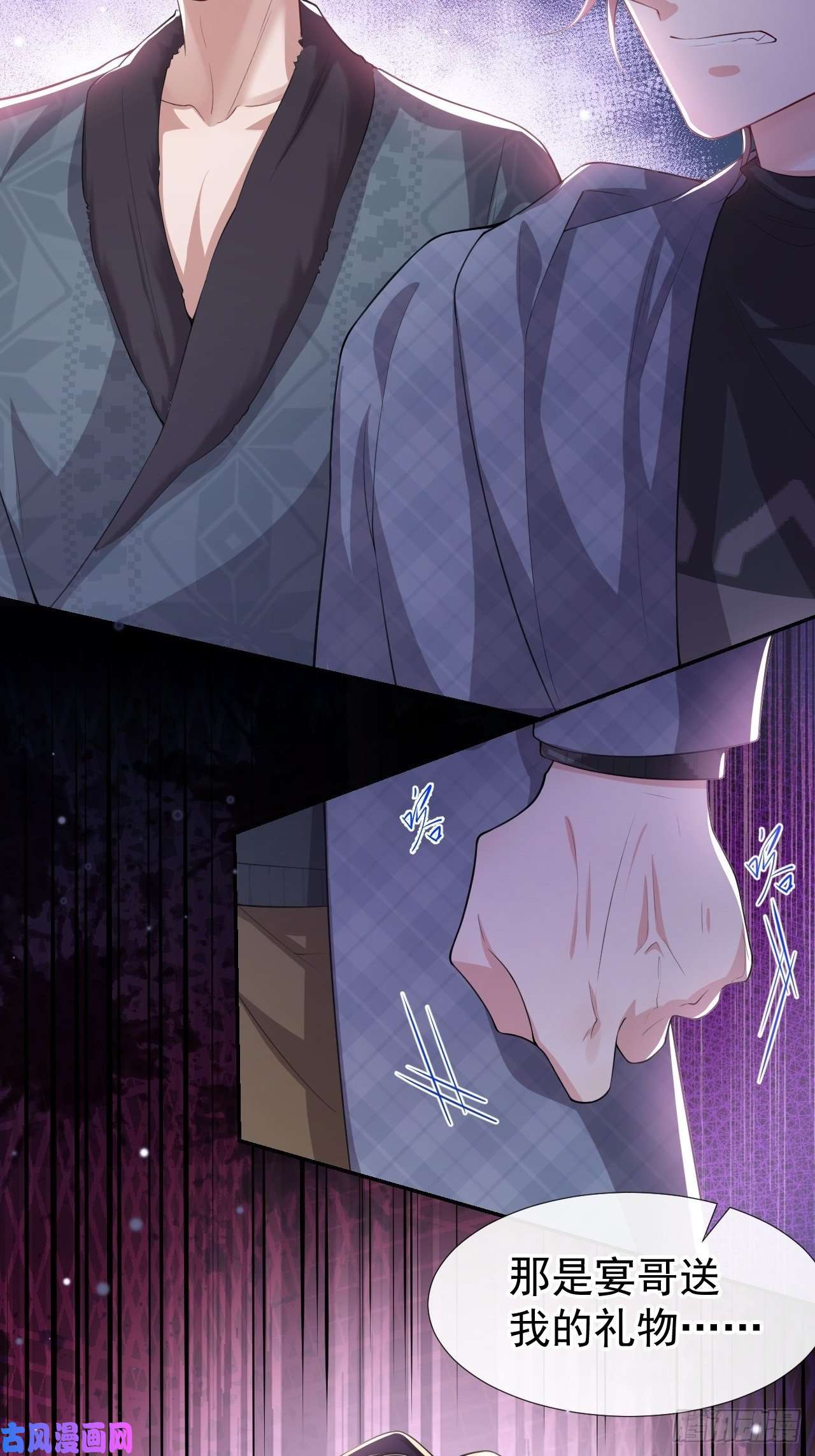 替身关系第30话 贺炀你太过分了！