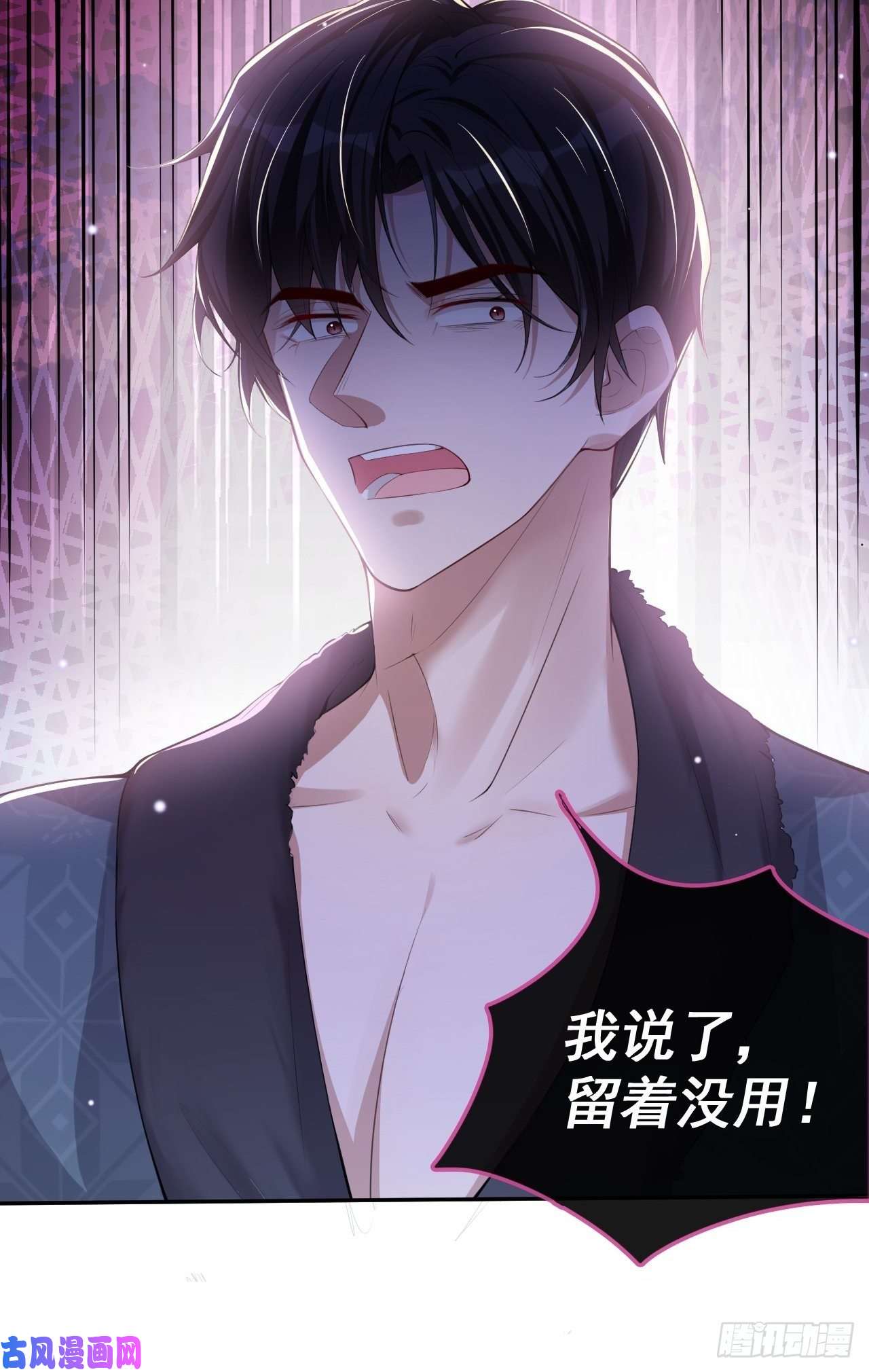 替身关系第30话 贺炀你太过分了！