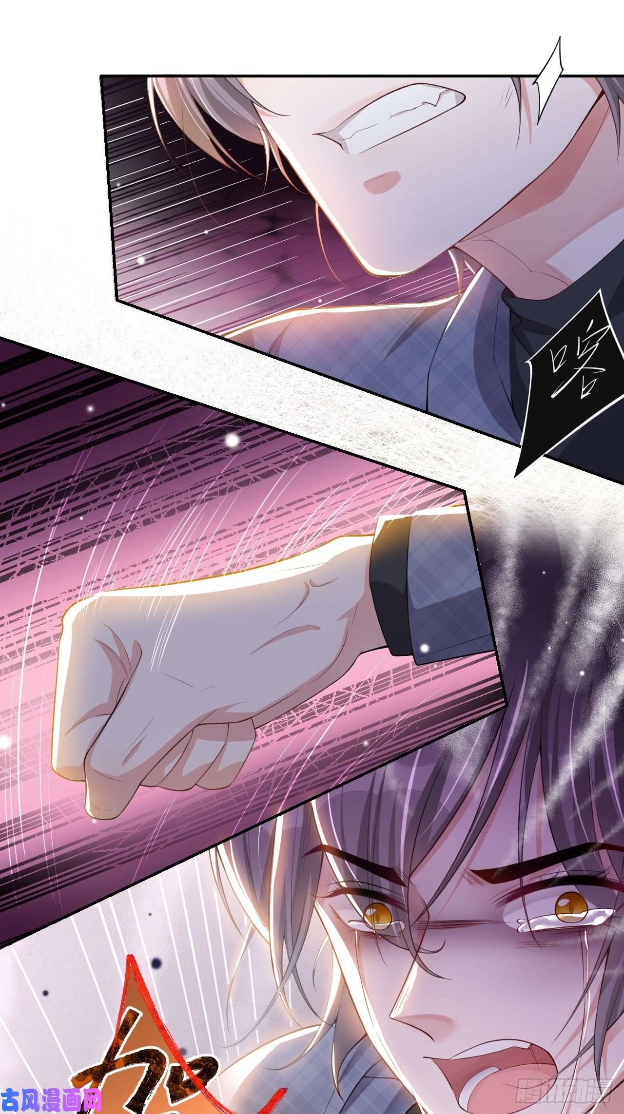 替身关系第30话 贺炀你太过分了！