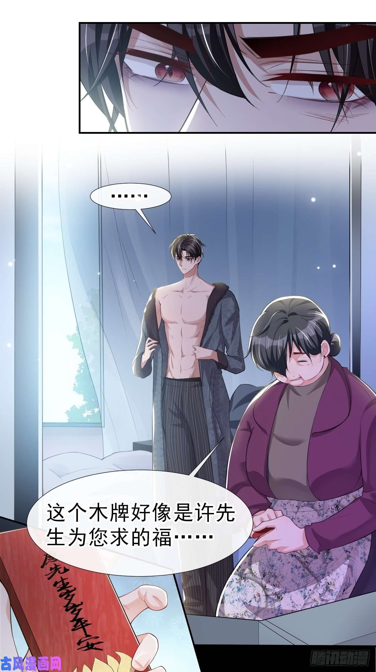 替身关系第30话 贺炀你太过分了！