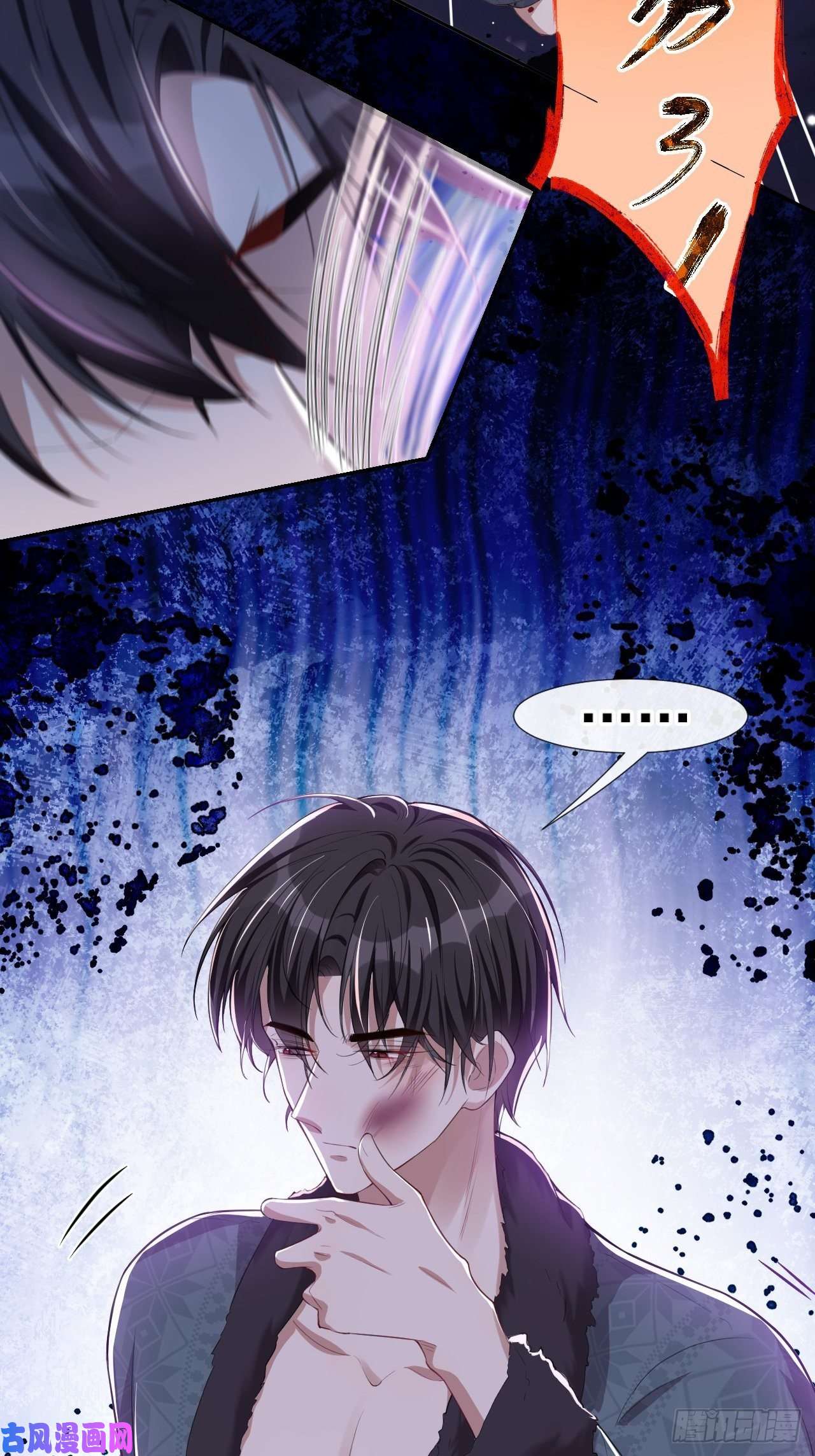 替身关系第30话 贺炀你太过分了！