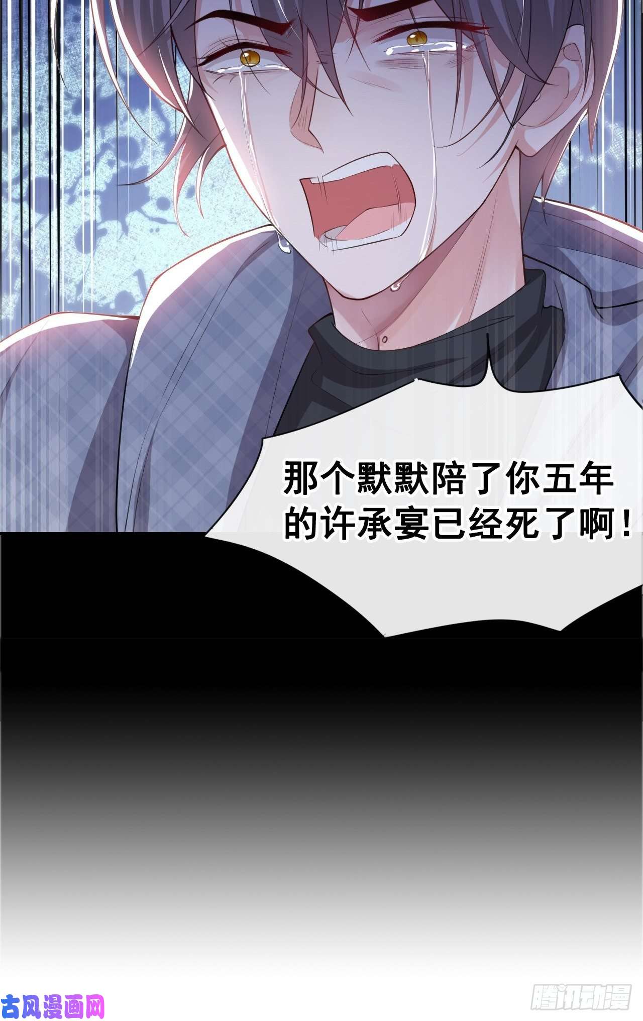 替身关系第30话 贺炀你太过分了！