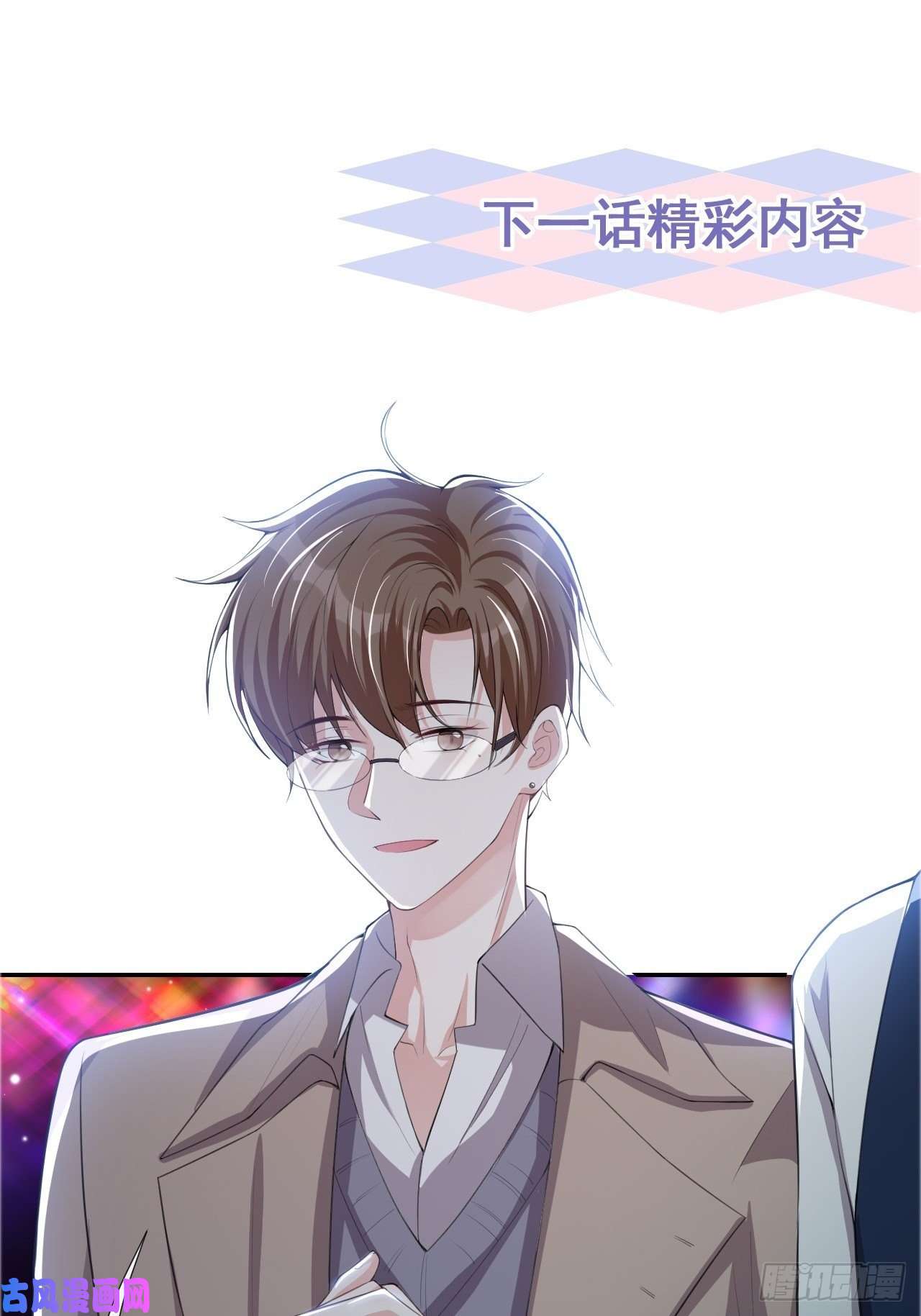 替身关系第30话 贺炀你太过分了！