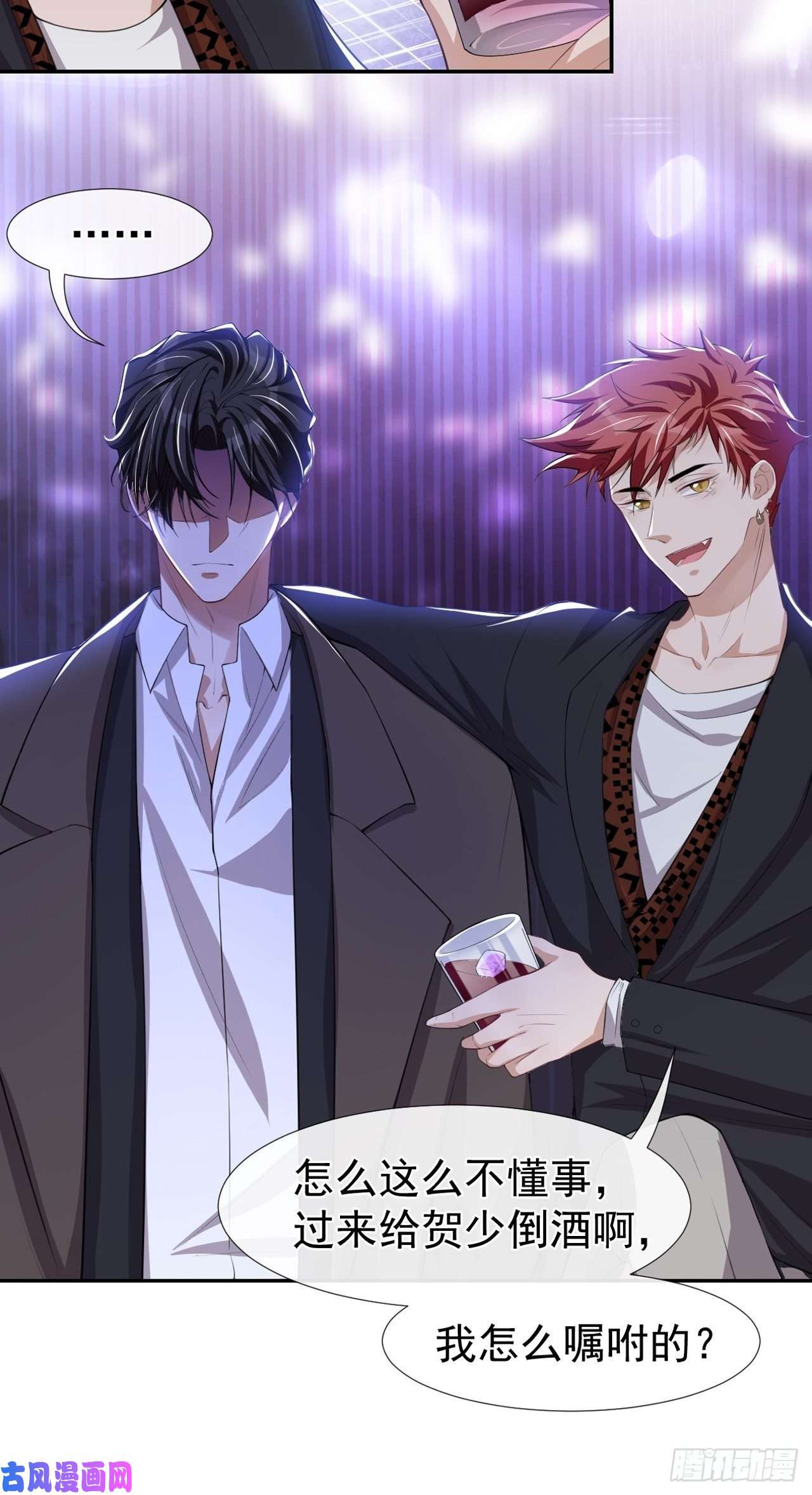 替身关系第30话 贺炀你太过分了！