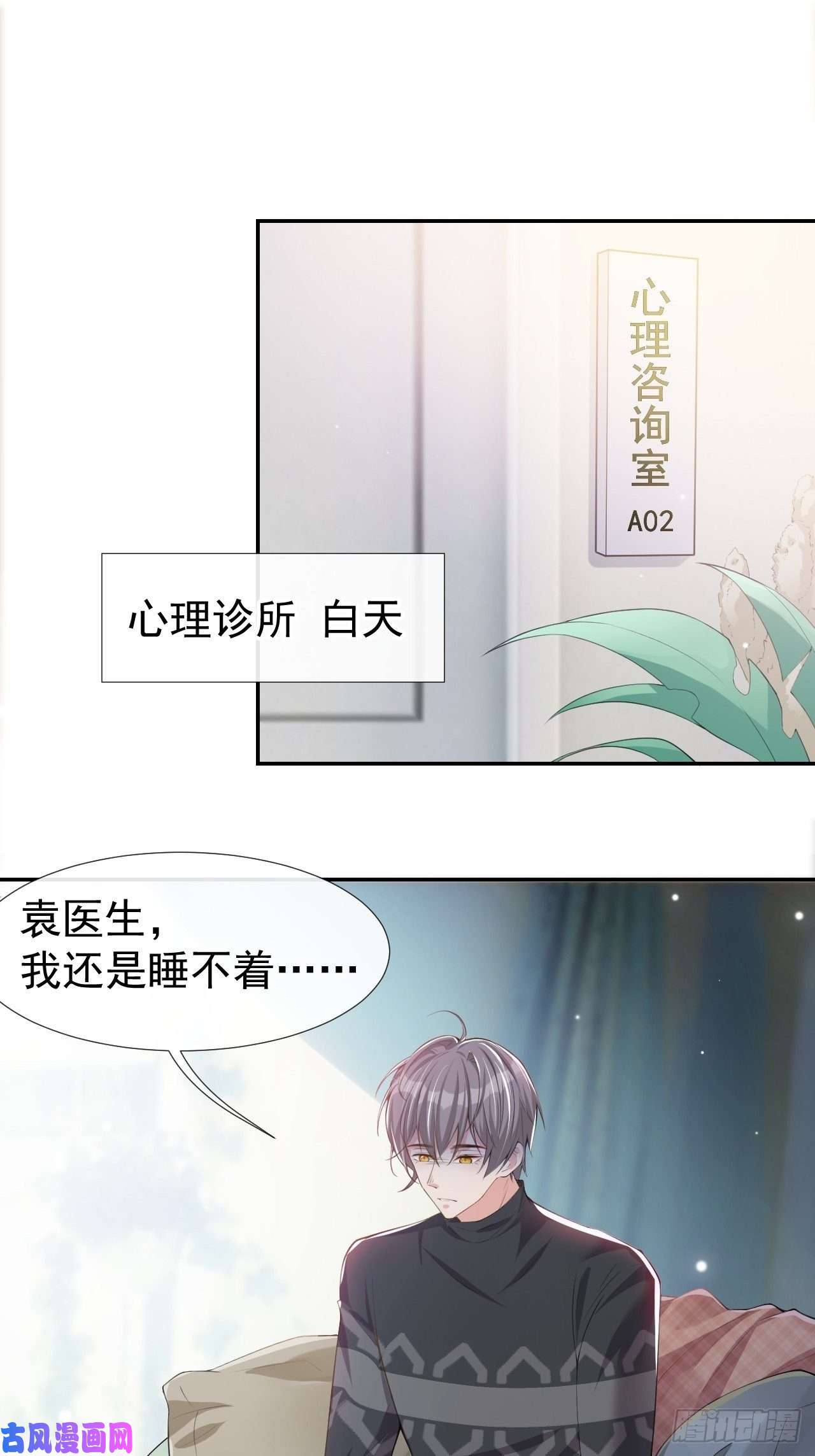 替身关系第30话 贺炀你太过分了！