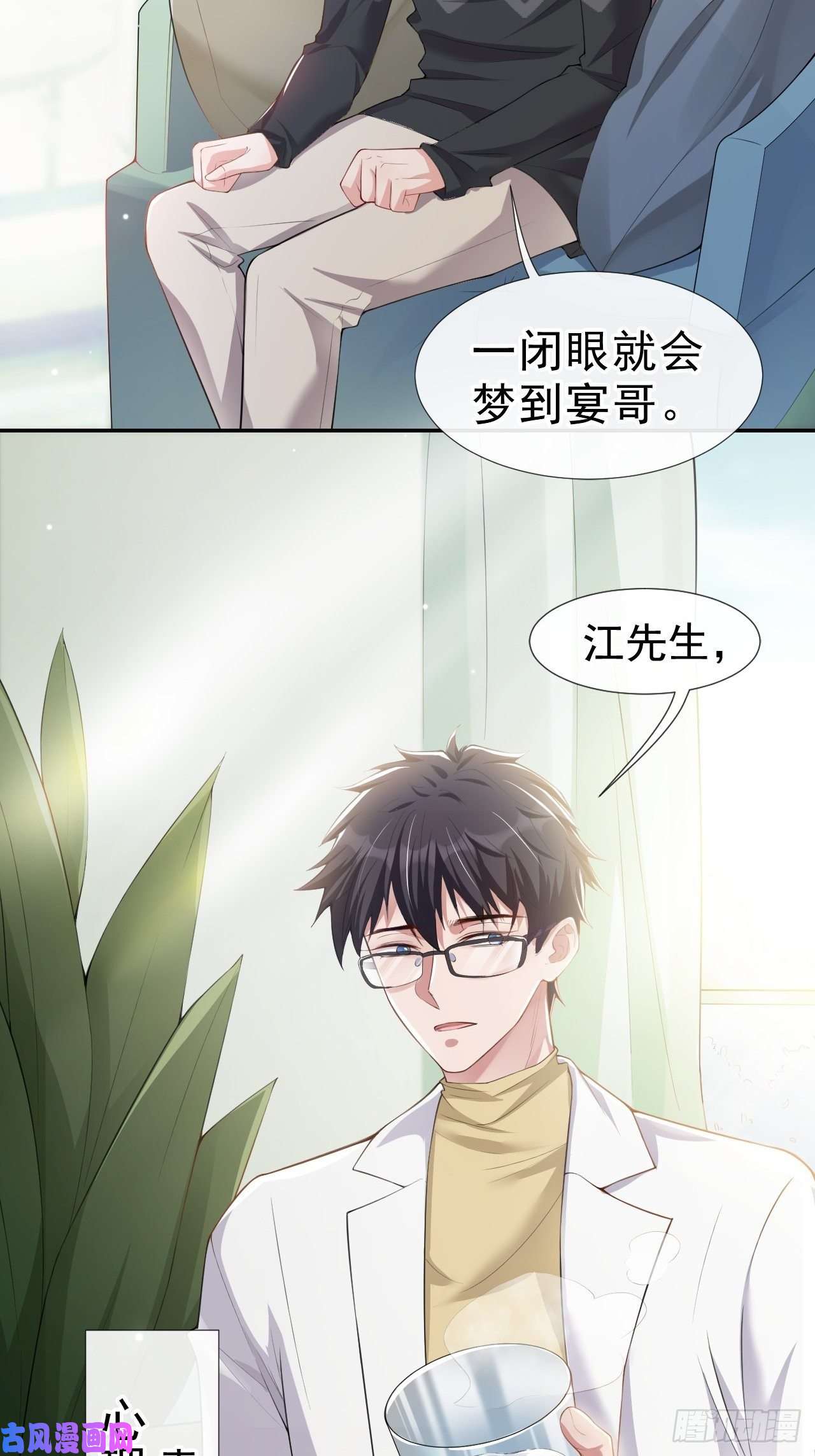 替身关系第30话 贺炀你太过分了！