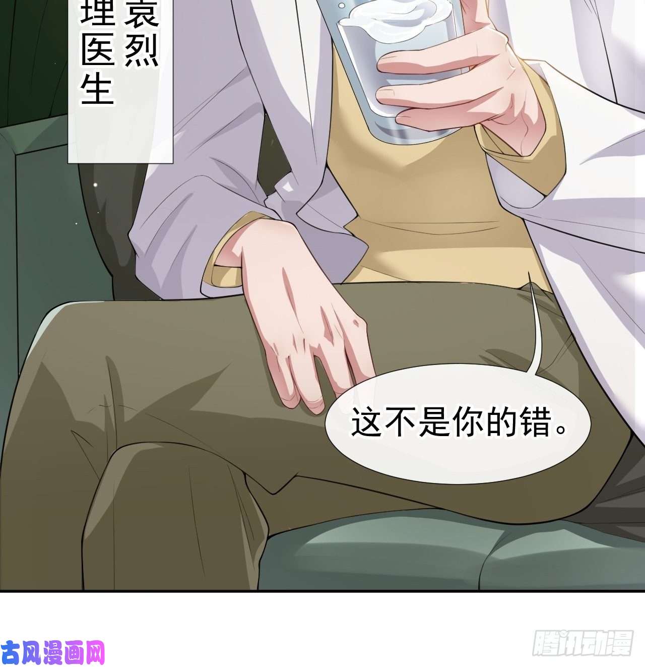 替身关系第30话 贺炀你太过分了！