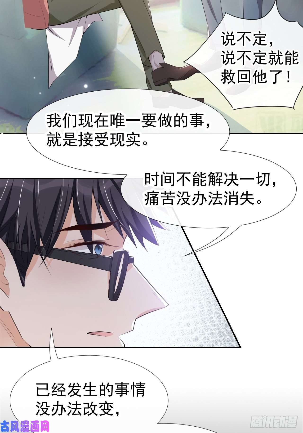 替身关系第30话 贺炀你太过分了！