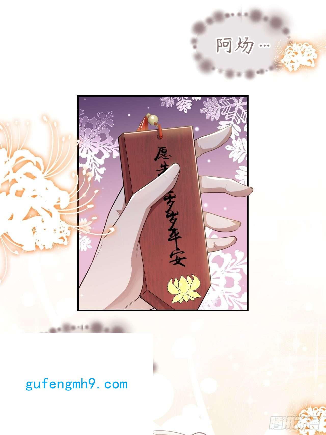 替身关系第31话 送给贺少的礼物