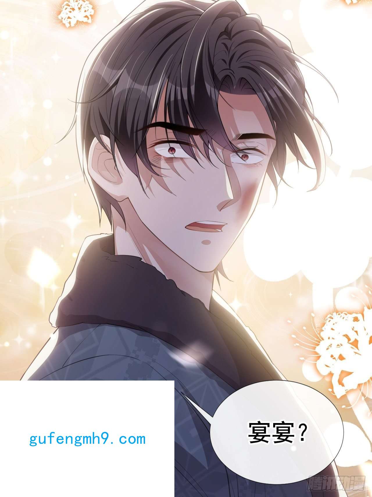 替身关系第31话 送给贺少的礼物
