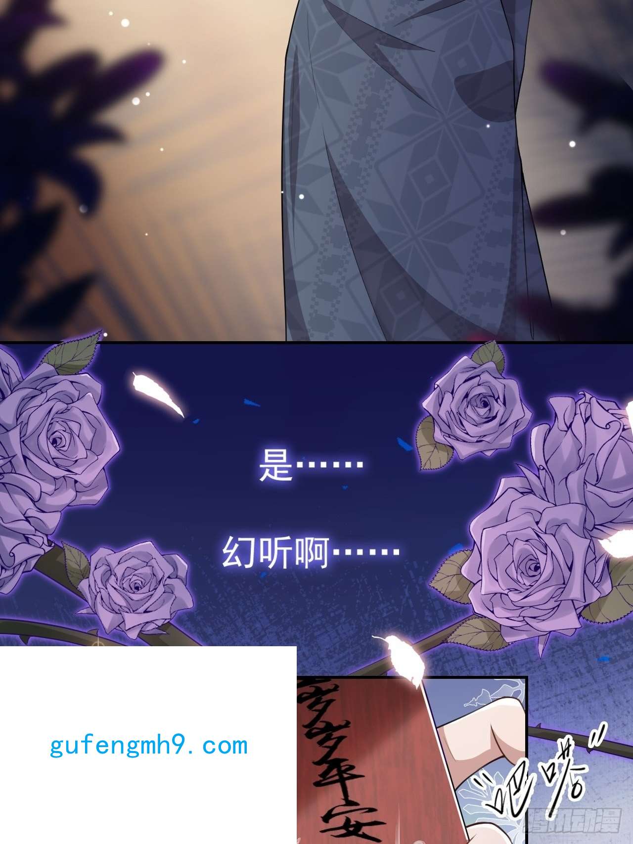 替身关系第31话 送给贺少的礼物
