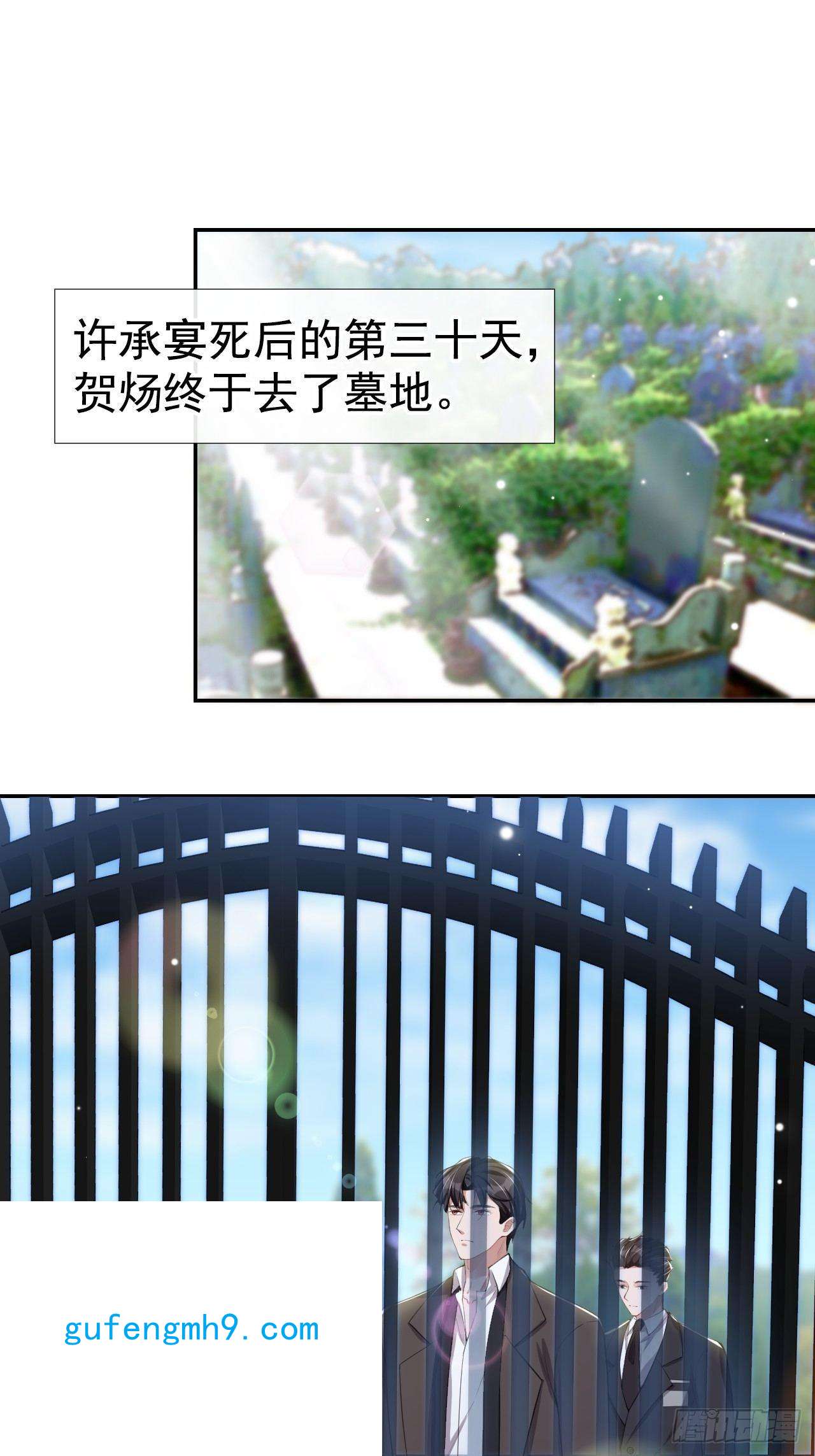 替身关系第31话 送给贺少的礼物