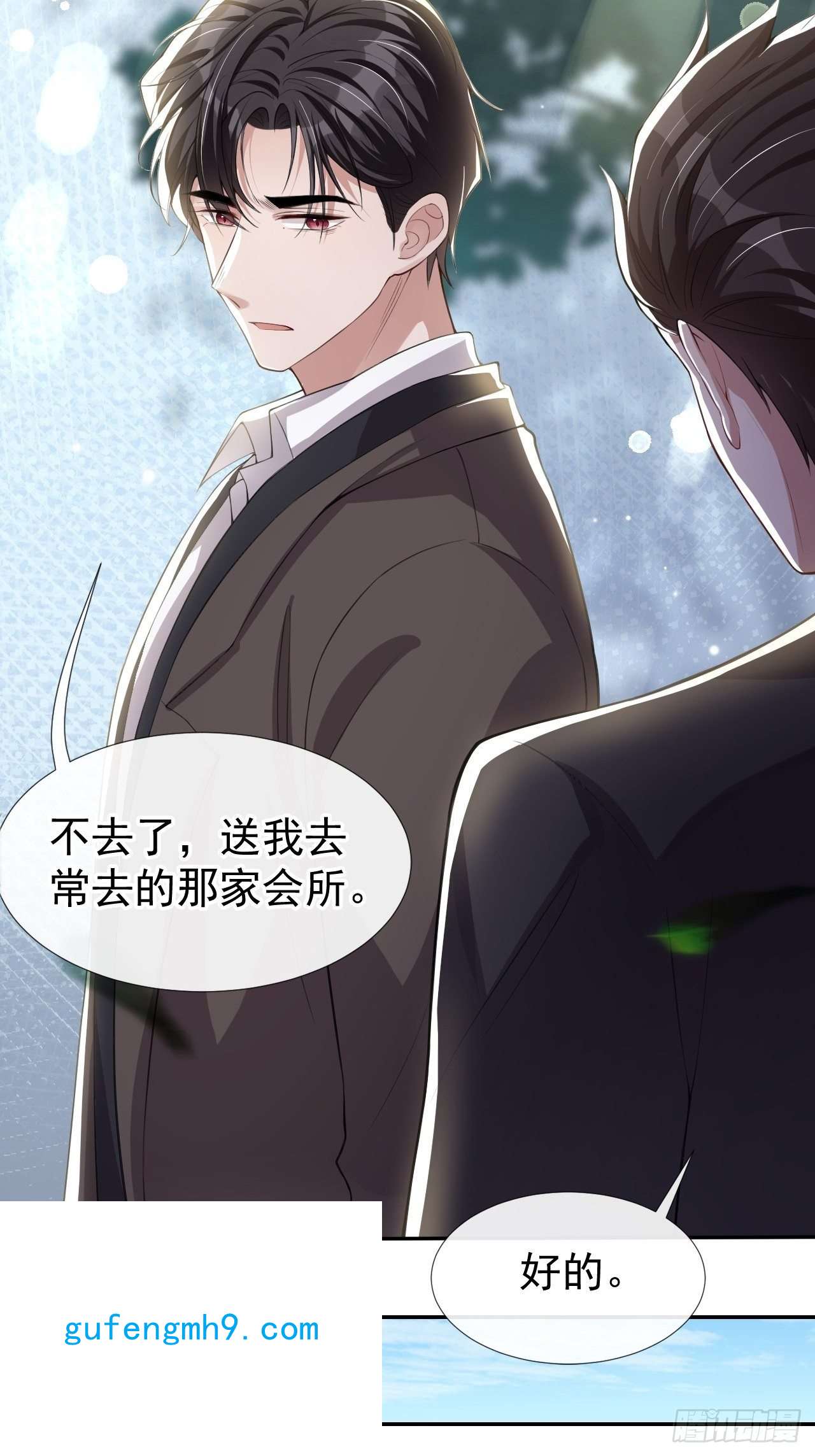 替身关系第31话 送给贺少的礼物