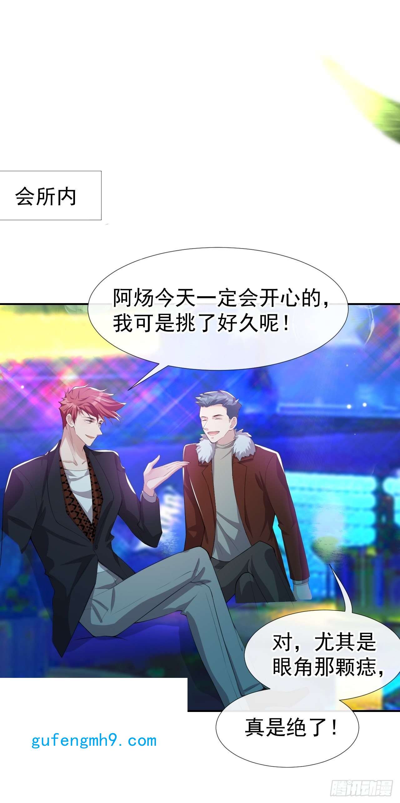 替身关系第31话 送给贺少的礼物