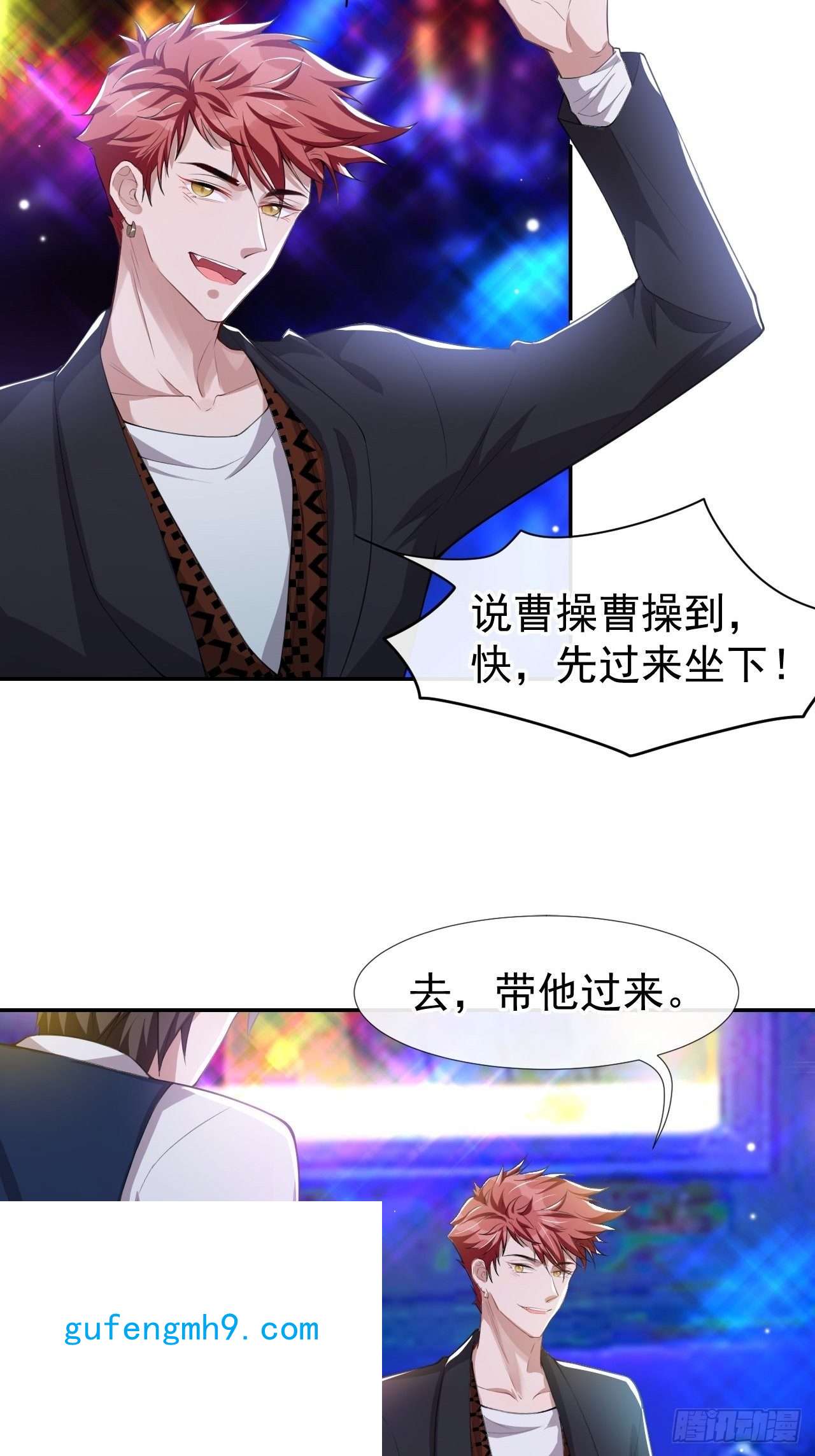 替身关系第31话 送给贺少的礼物