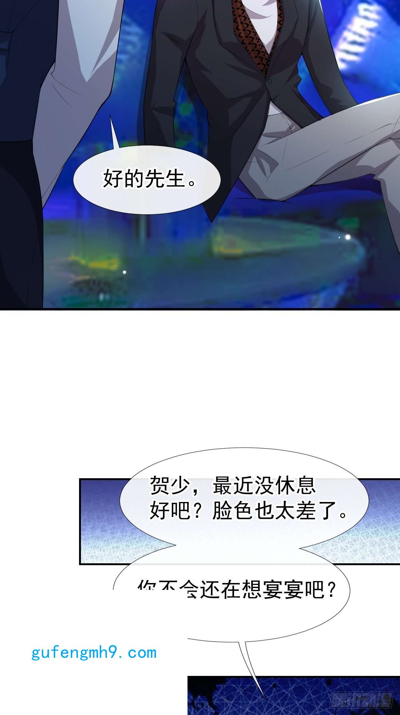 替身关系第31话 送给贺少的礼物