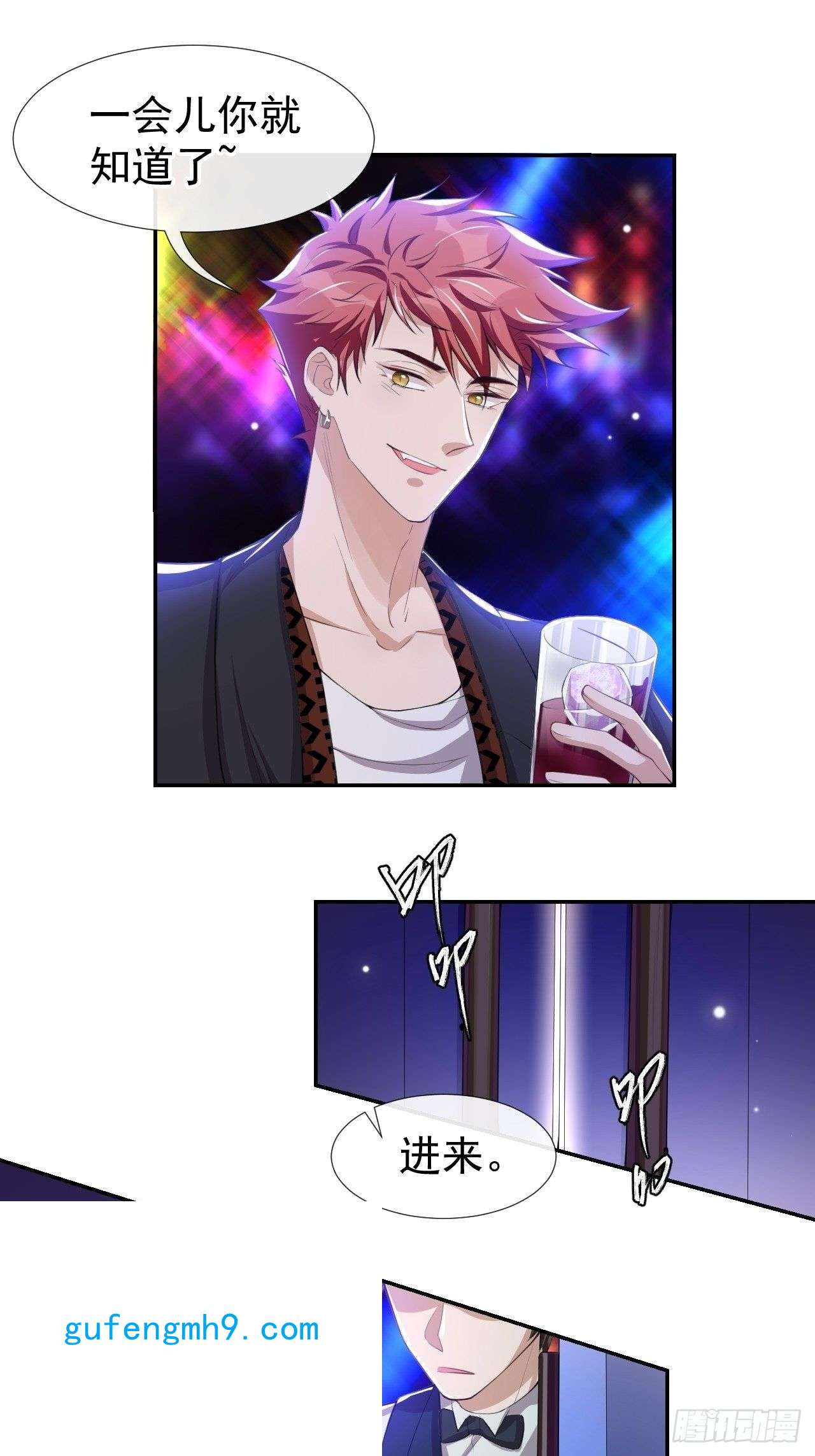 替身关系第31话 送给贺少的礼物