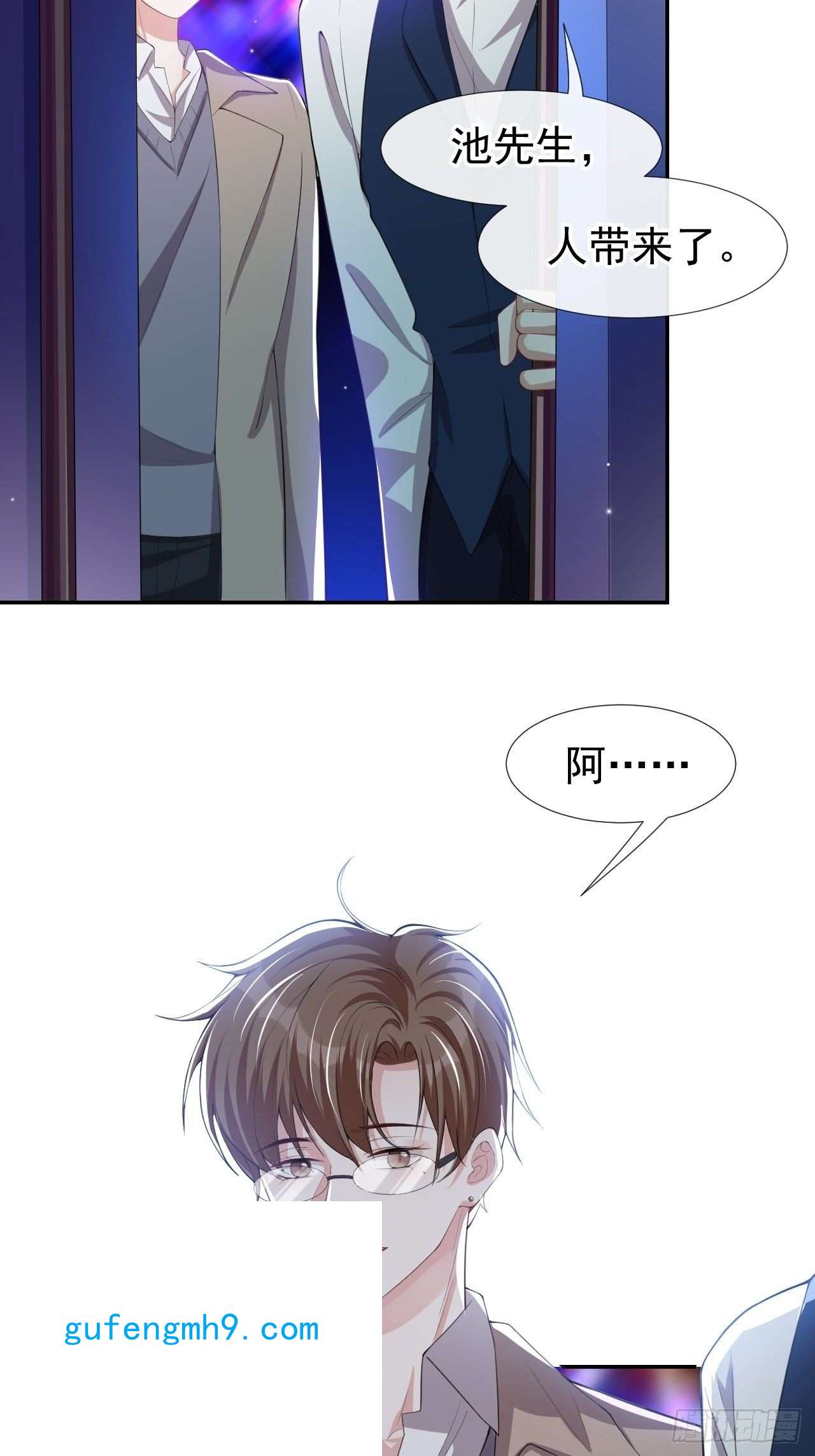 替身关系第31话 送给贺少的礼物