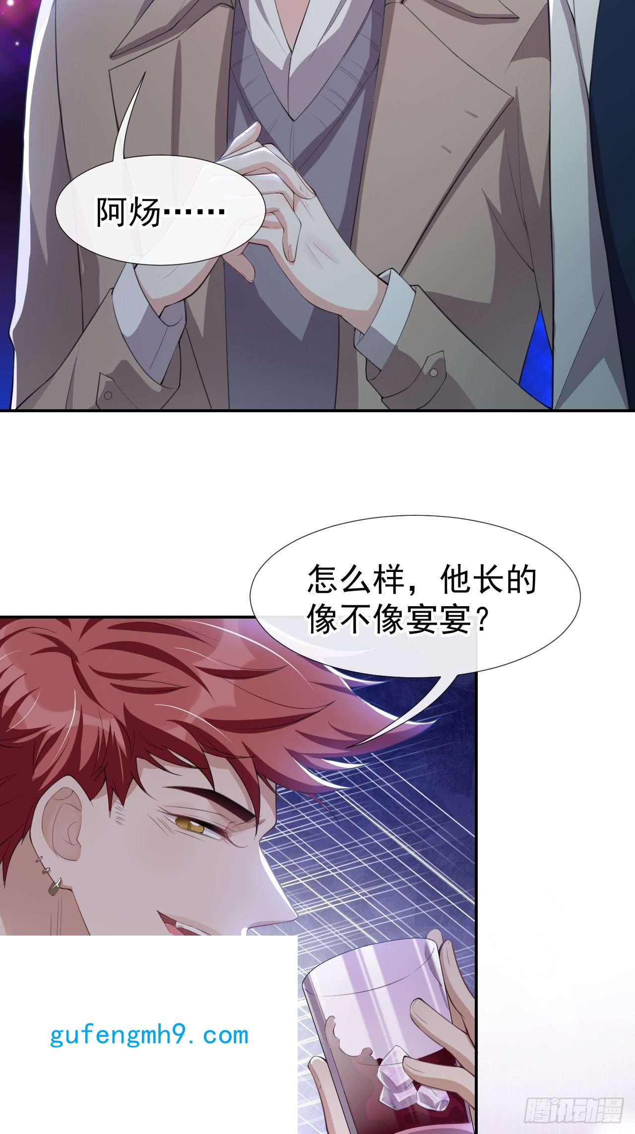 替身关系第31话 送给贺少的礼物