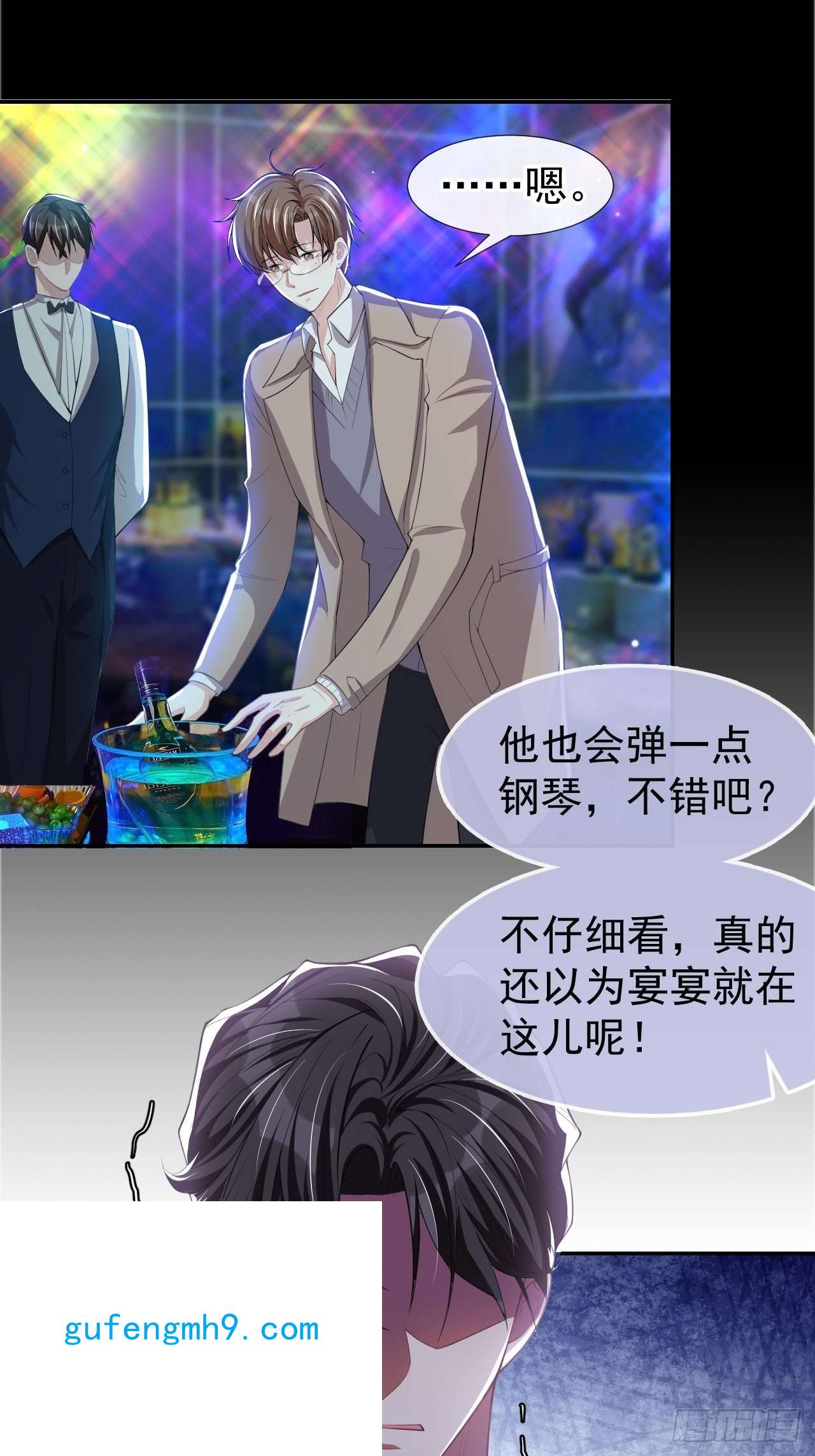 替身关系第31话 送给贺少的礼物