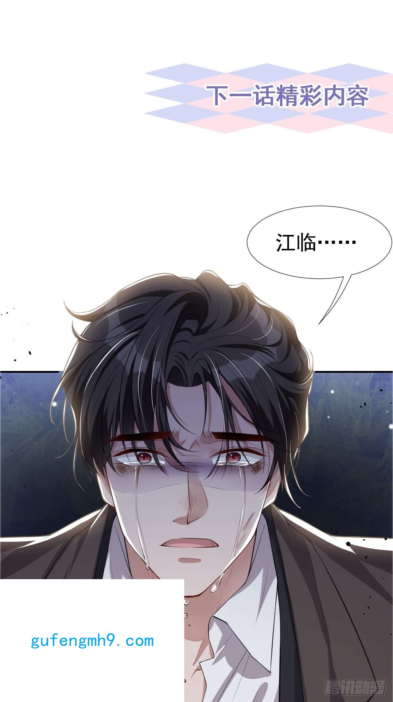 替身关系第31话 送给贺少的礼物