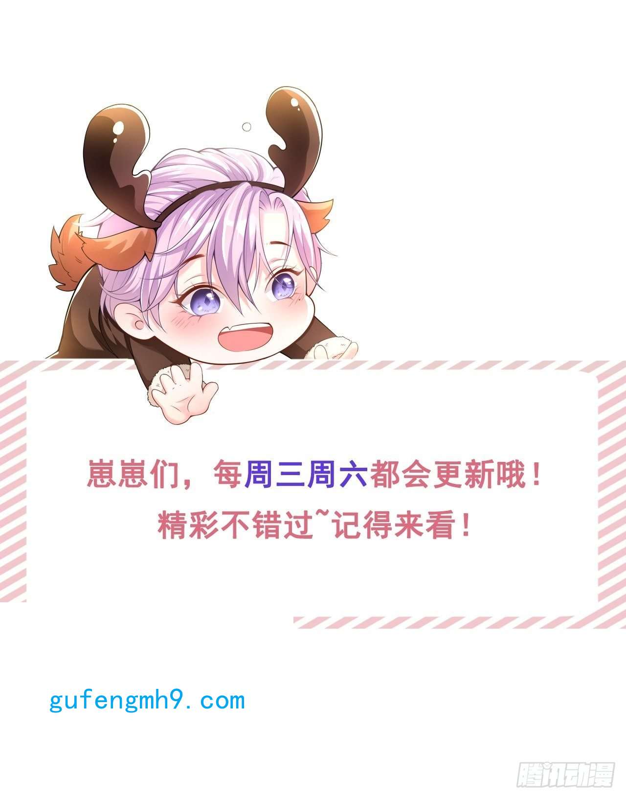 替身关系第31话 送给贺少的礼物