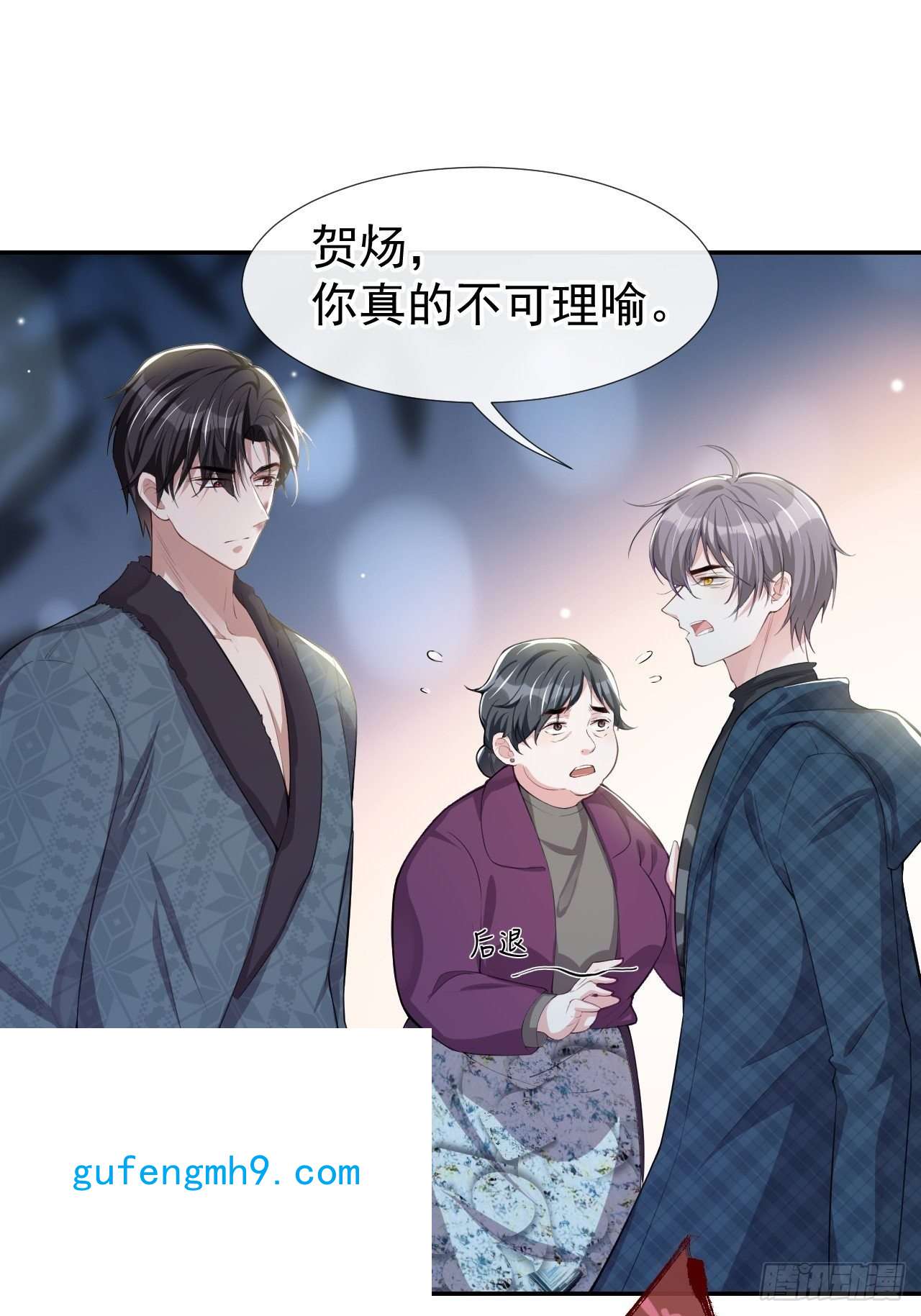 替身关系第31话 送给贺少的礼物