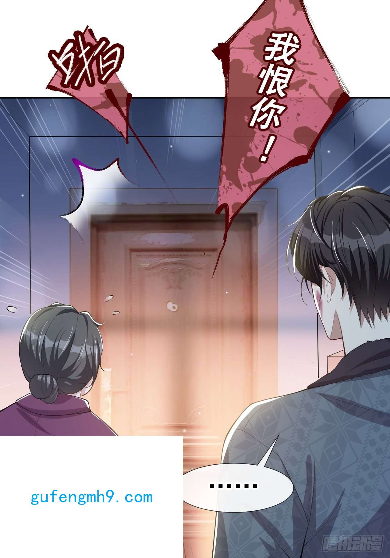 替身关系第31话 送给贺少的礼物