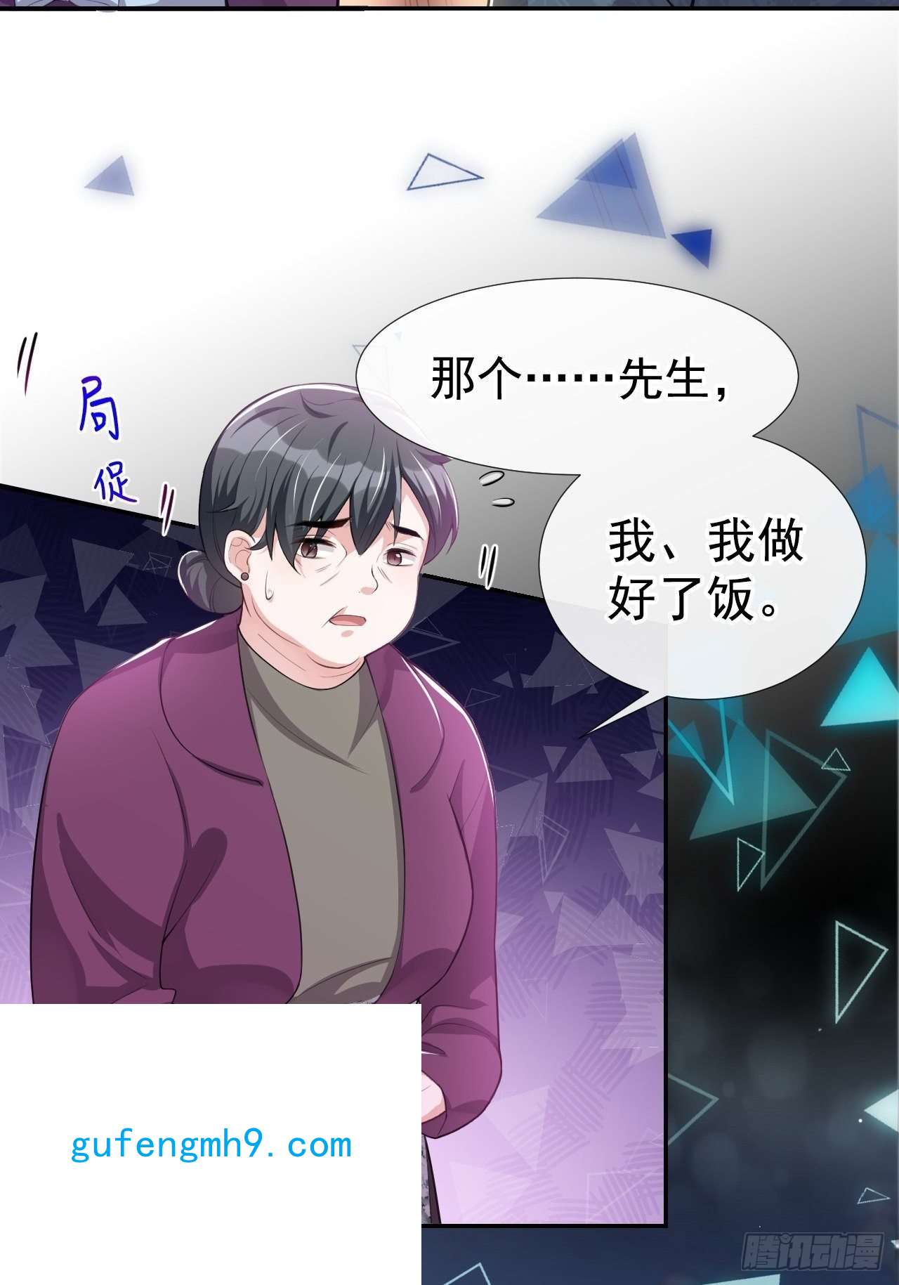 替身关系第31话 送给贺少的礼物