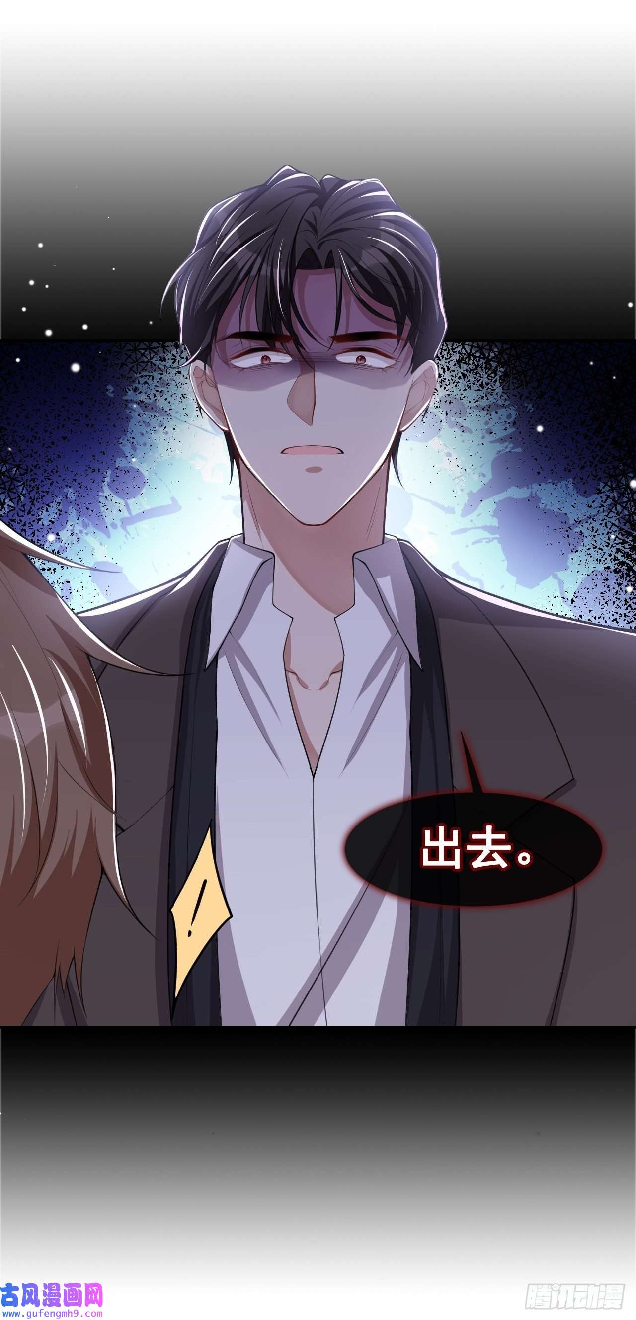 替身关系第32话 现在装深情有个屁用！