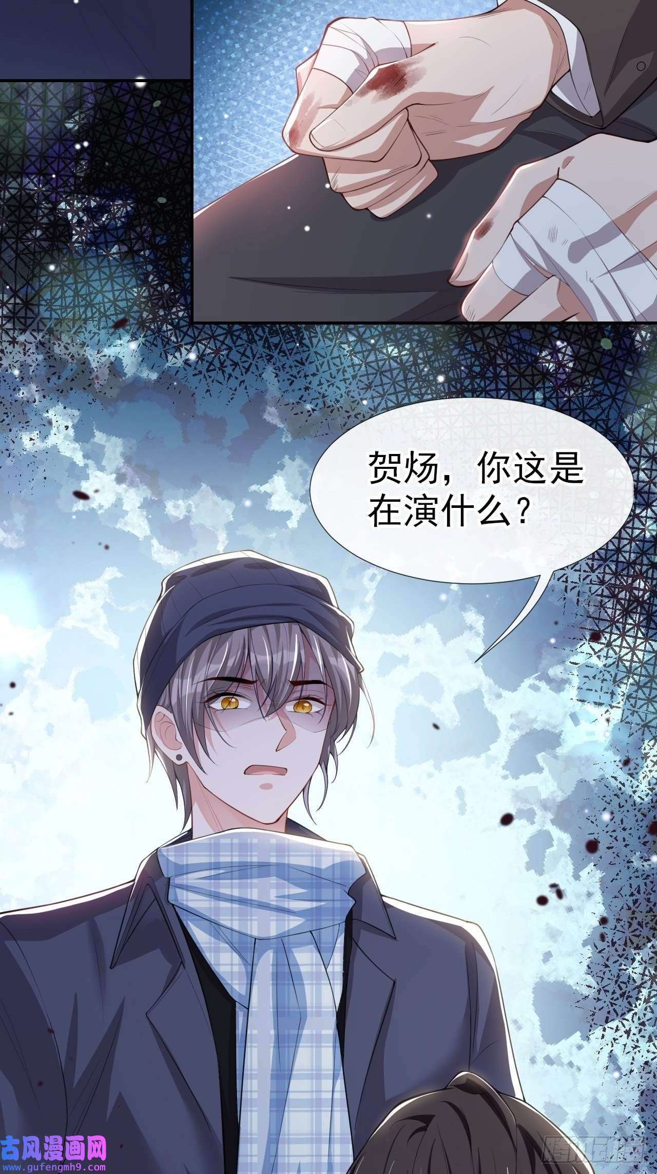 替身关系第32话 现在装深情有个屁用！