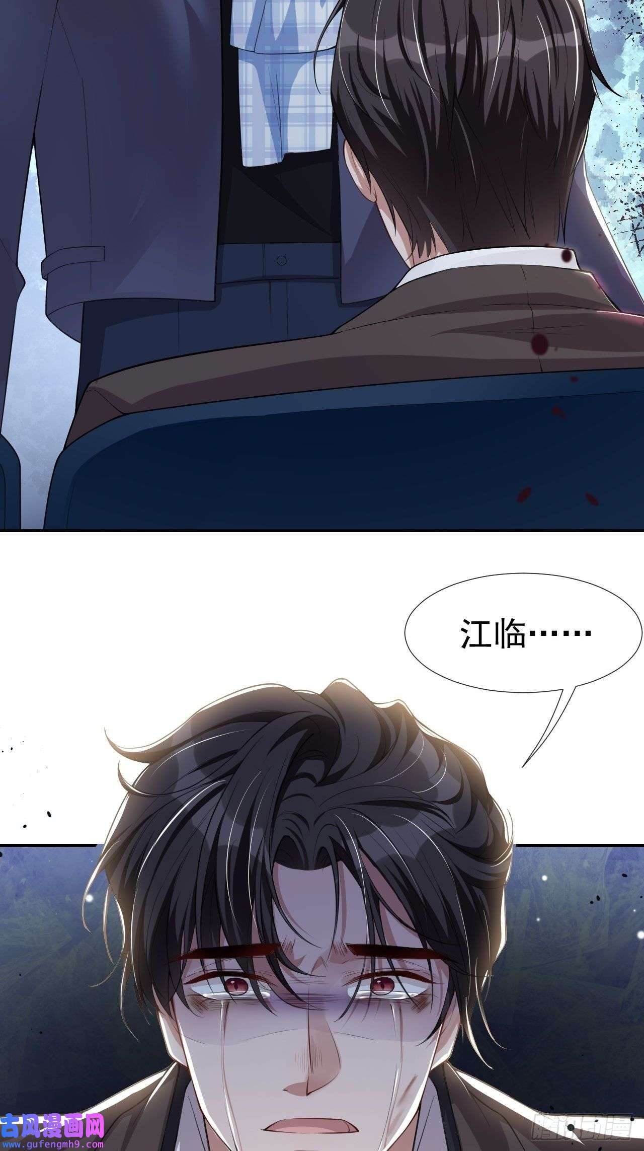 替身关系第32话 现在装深情有个屁用！