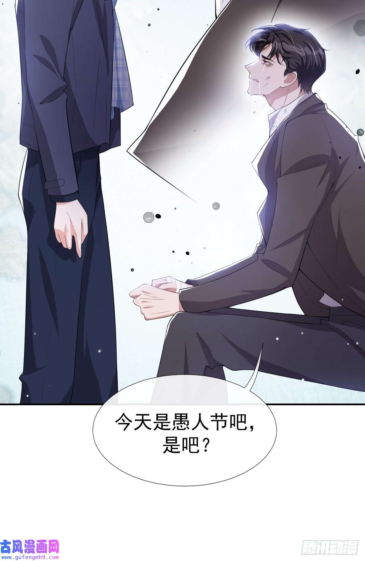 替身关系第32话 现在装深情有个屁用！