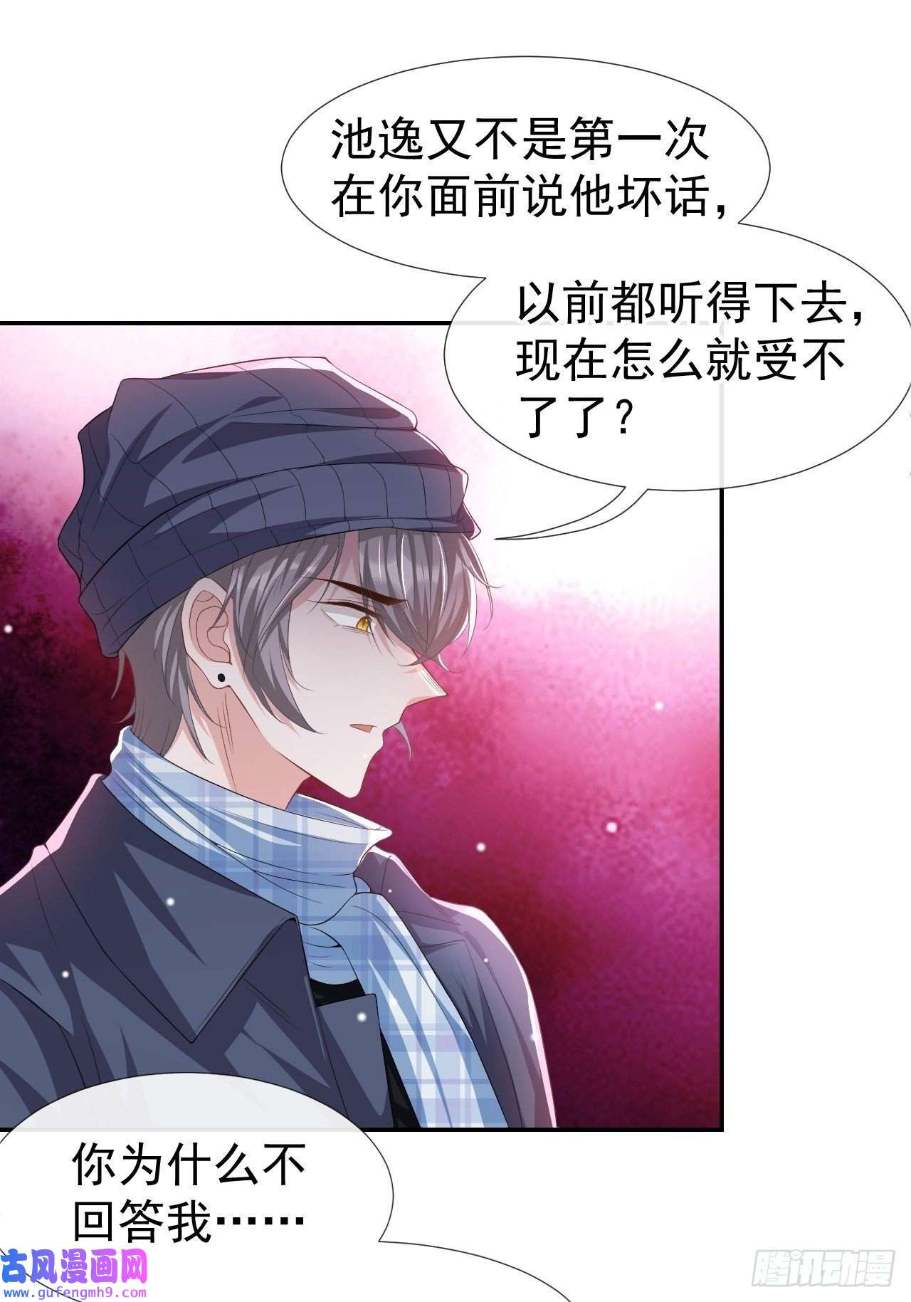 替身关系第32话 现在装深情有个屁用！