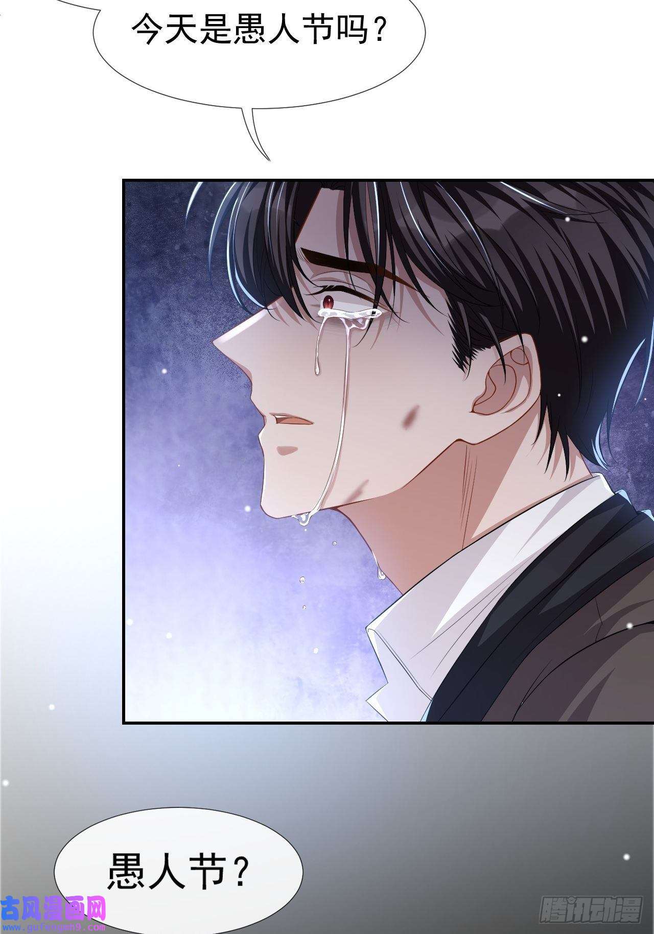 替身关系第32话 现在装深情有个屁用！