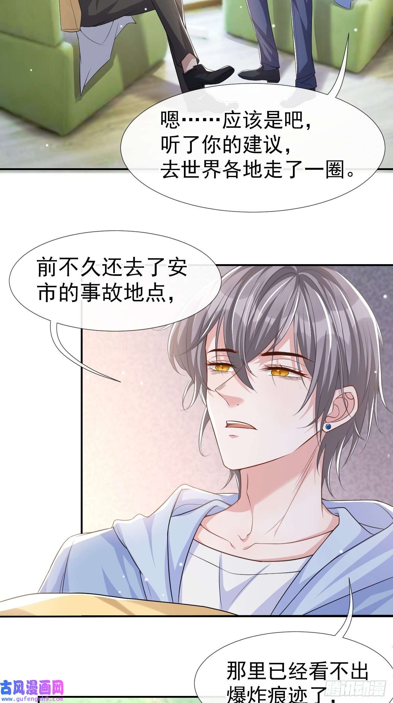 替身关系第32话 现在装深情有个屁用！