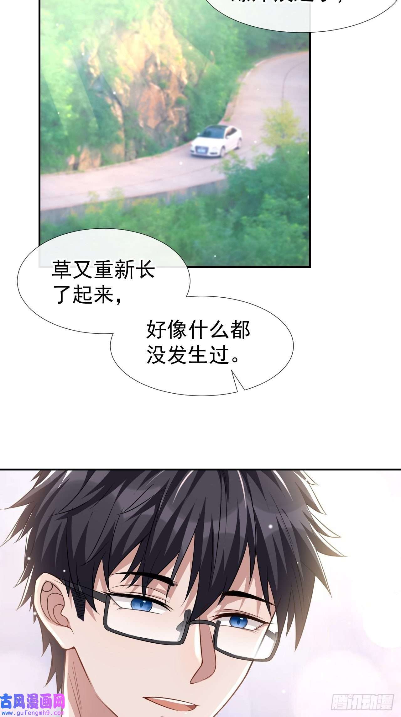 替身关系第32话 现在装深情有个屁用！