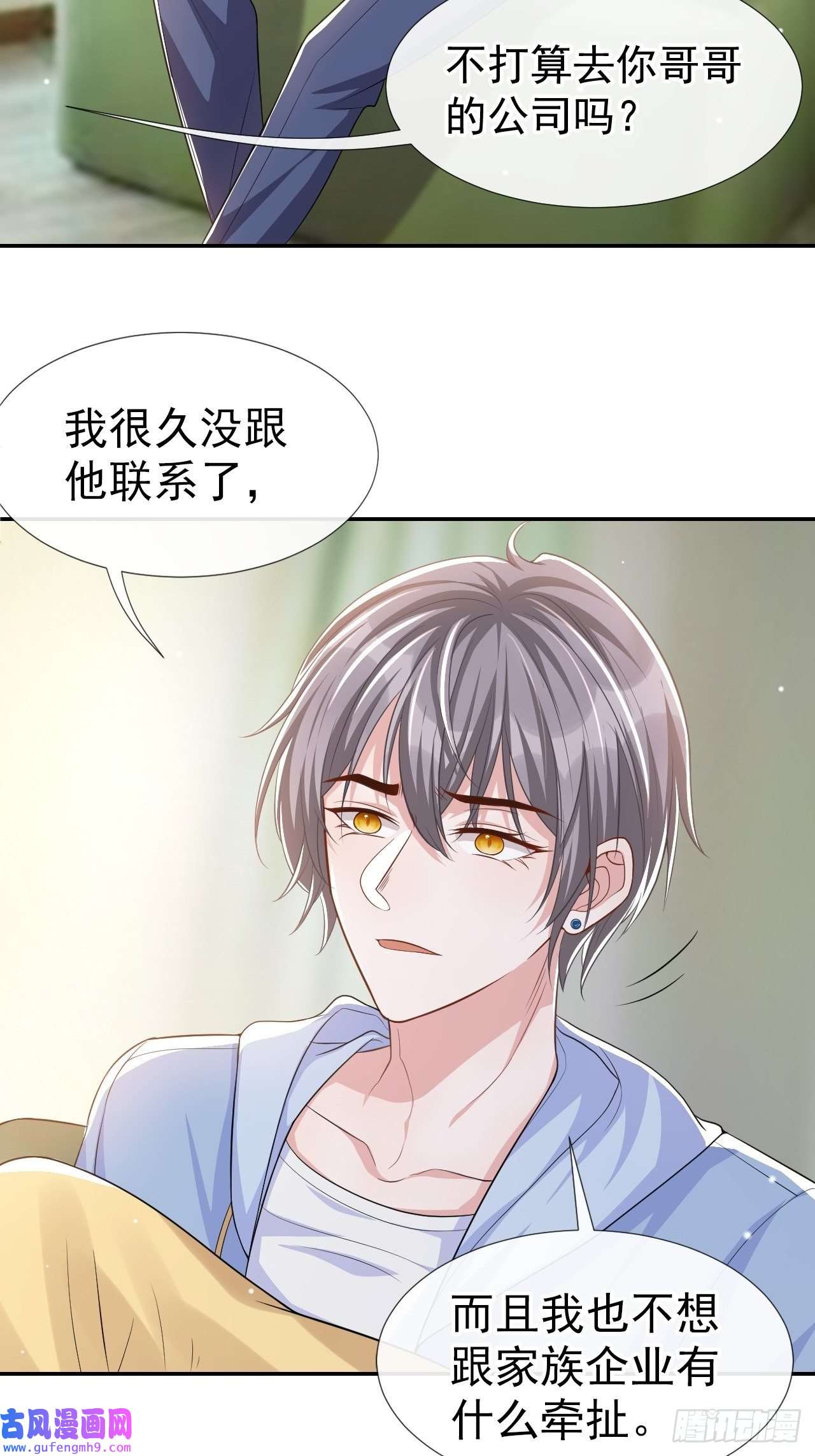 替身关系第32话 现在装深情有个屁用！