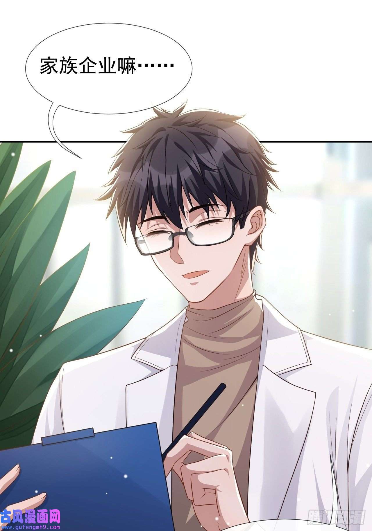 替身关系第32话 现在装深情有个屁用！