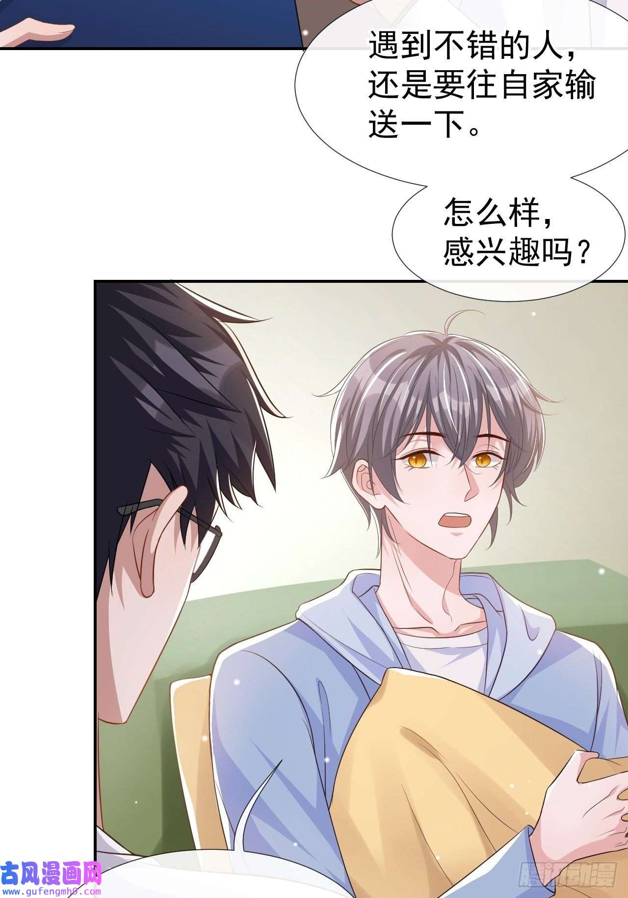 替身关系第32话 现在装深情有个屁用！