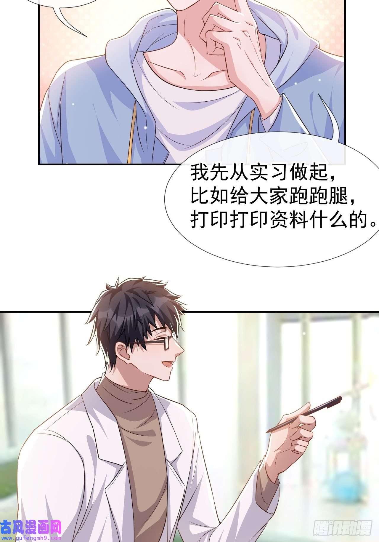 替身关系第32话 现在装深情有个屁用！