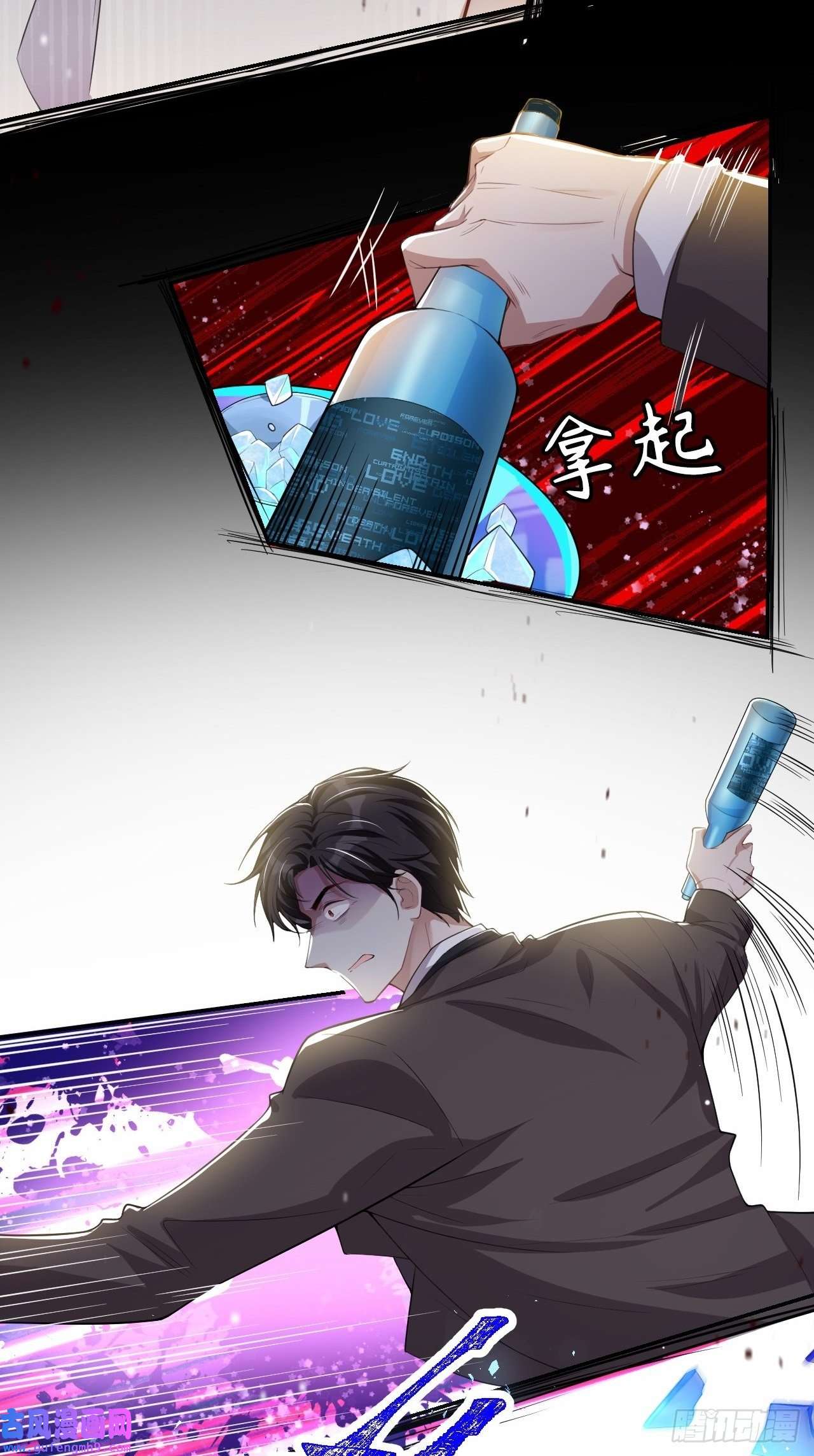 替身关系第32话 现在装深情有个屁用！