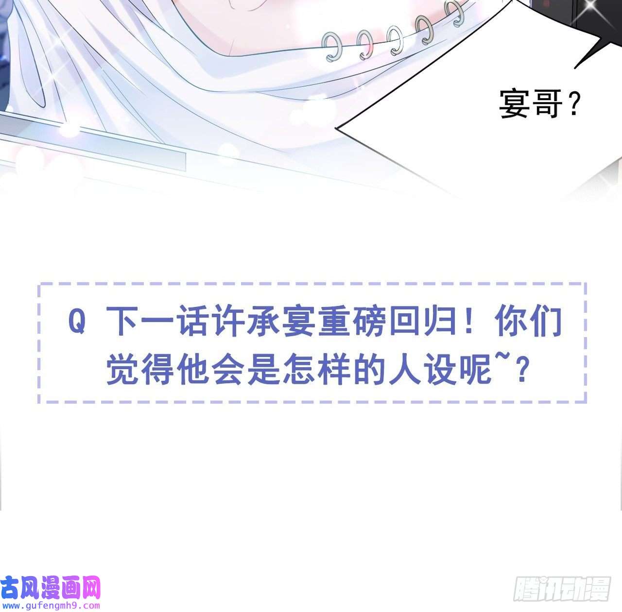 替身关系第32话 现在装深情有个屁用！