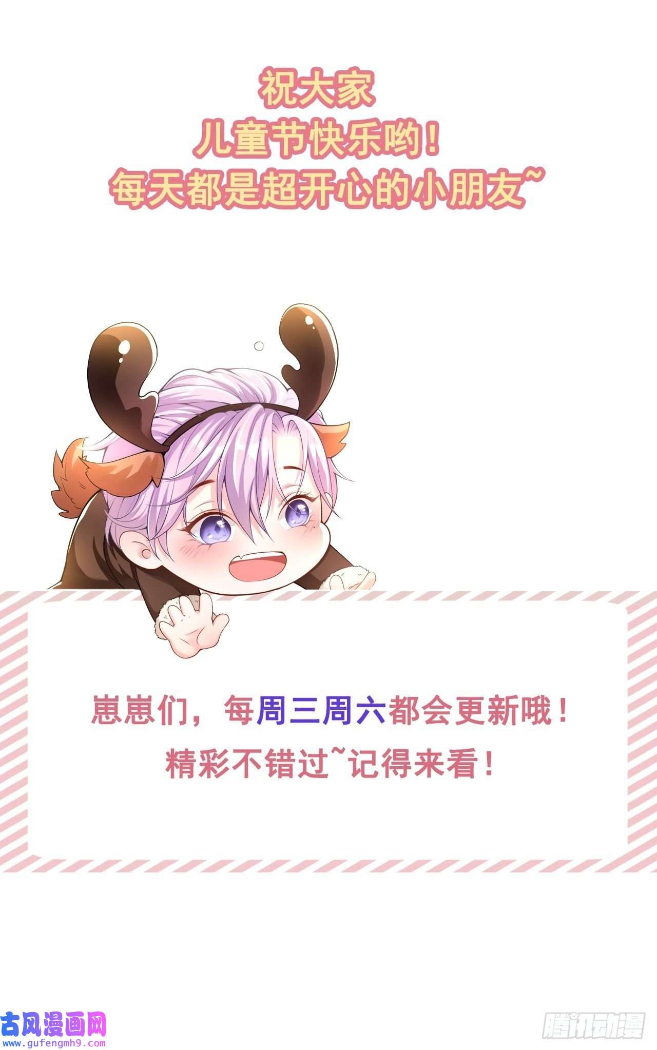 替身关系第32话 现在装深情有个屁用！