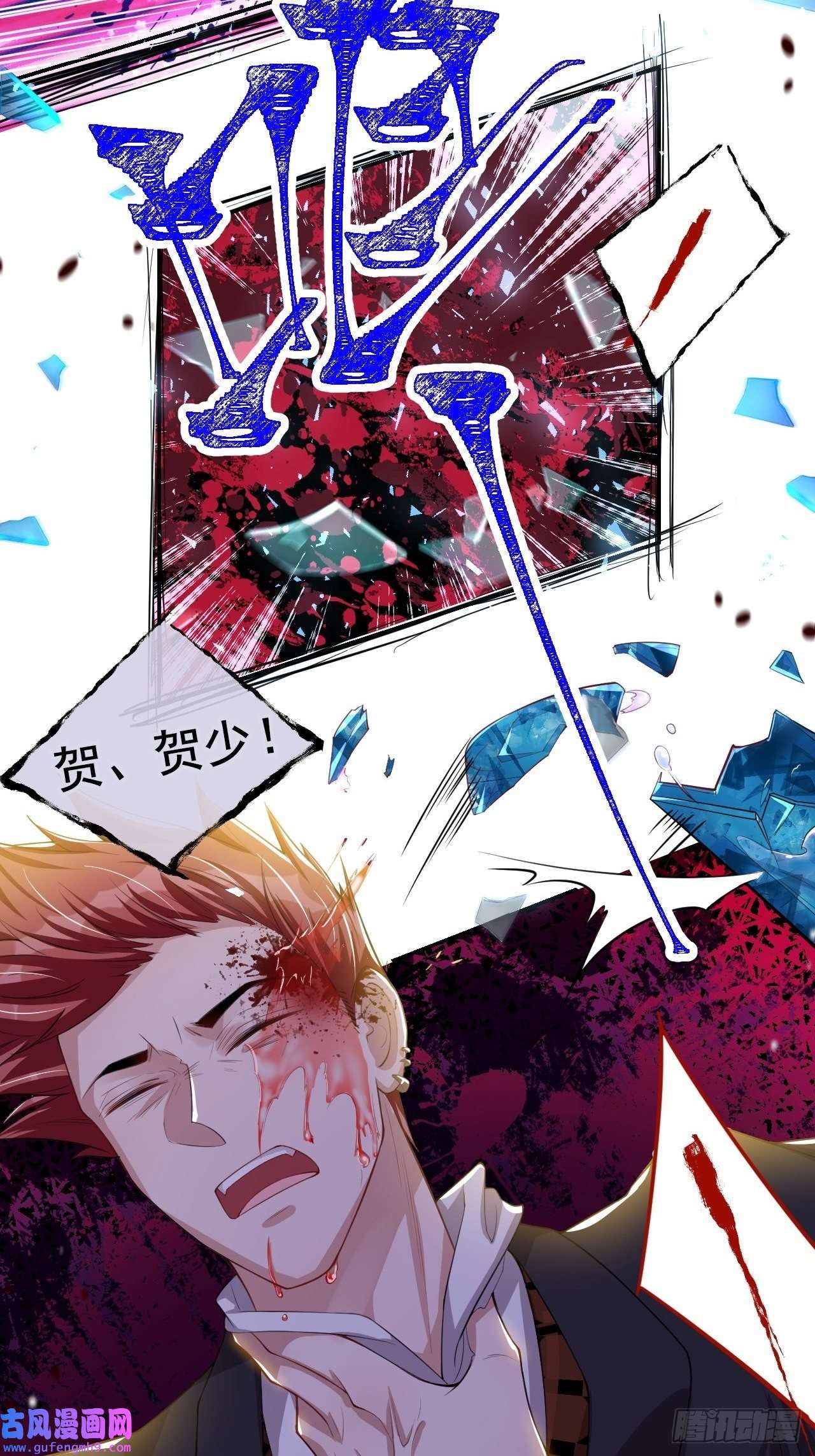 替身关系第32话 现在装深情有个屁用！