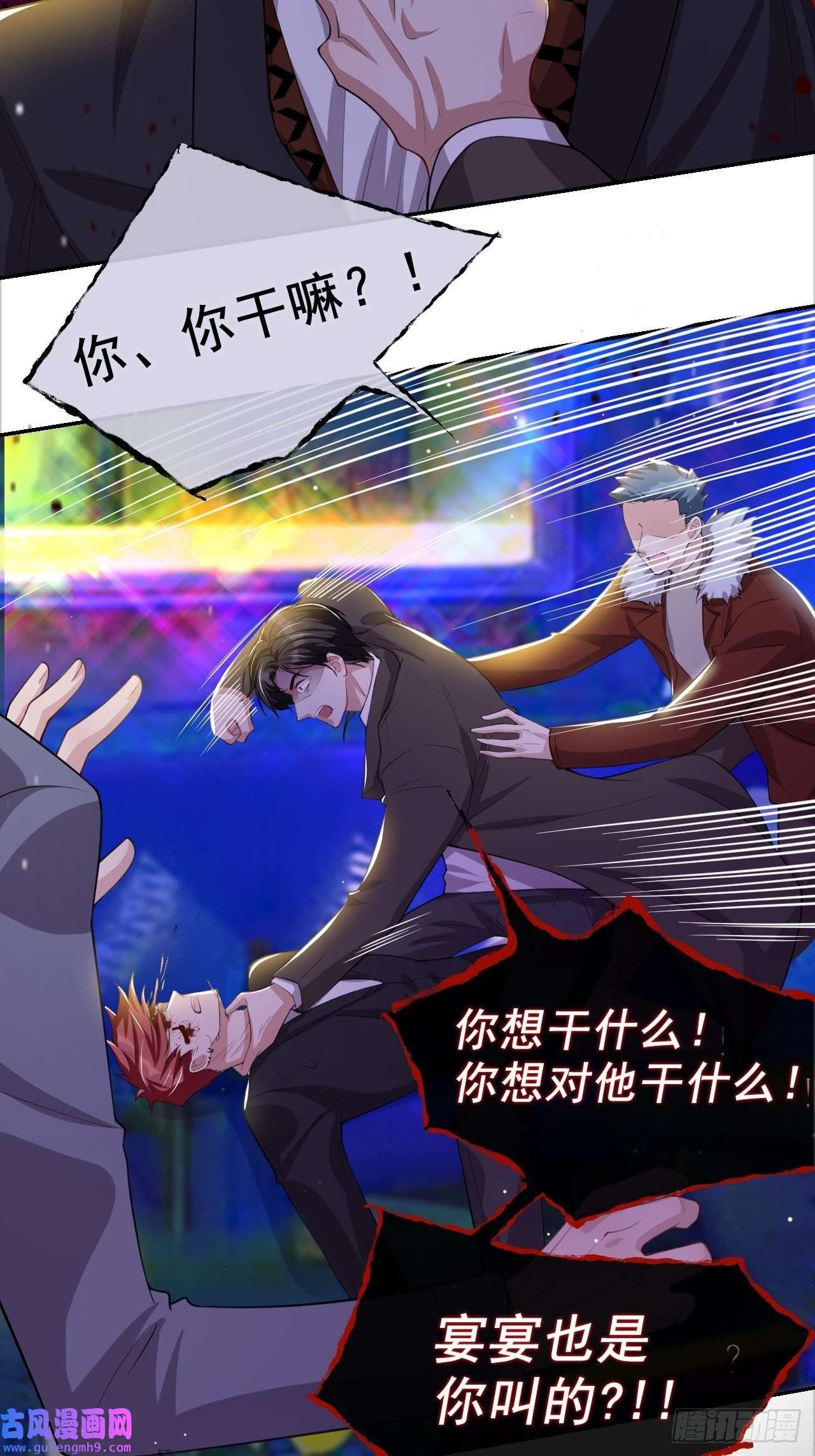 替身关系第32话 现在装深情有个屁用！