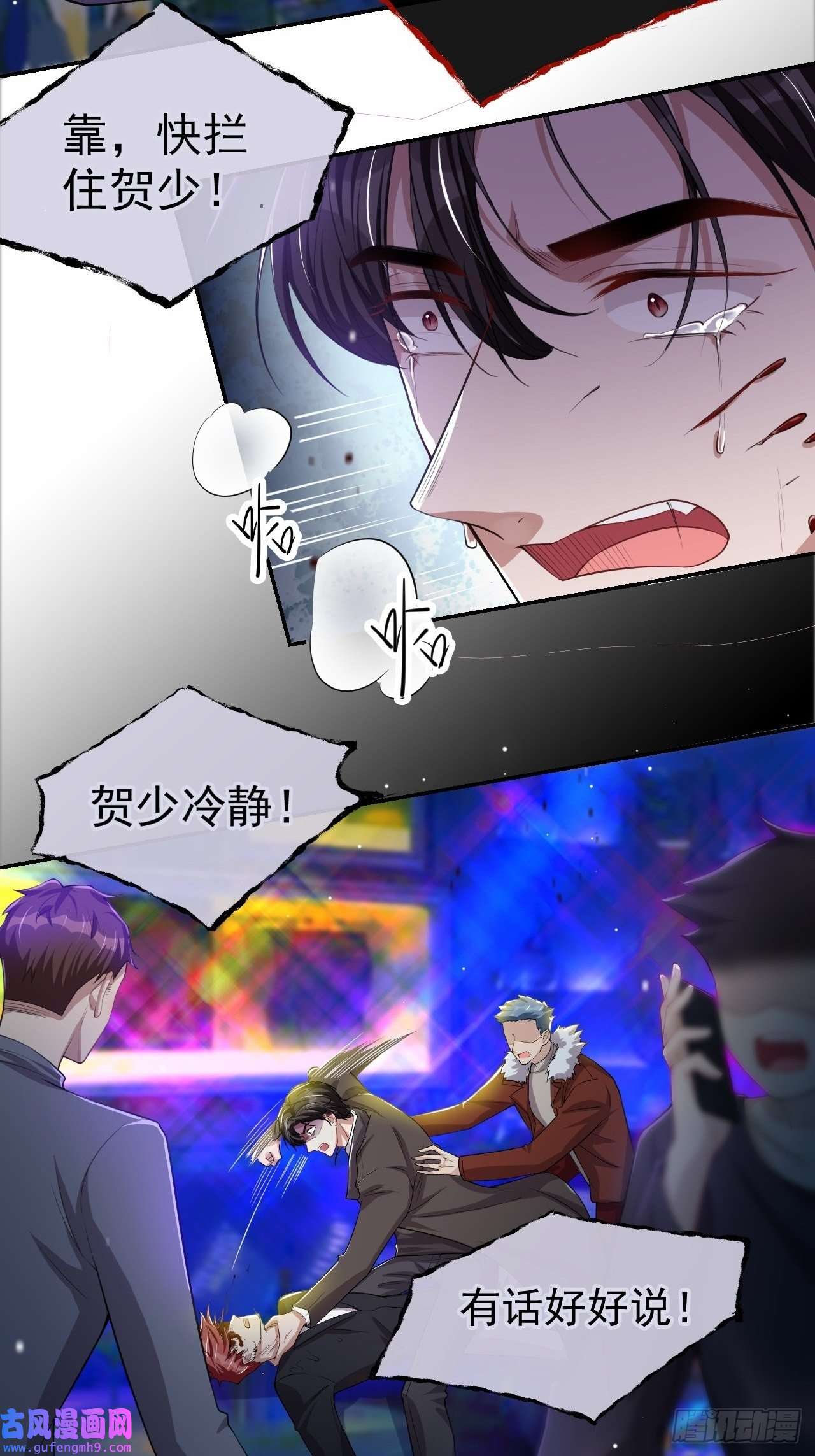 替身关系第32话 现在装深情有个屁用！